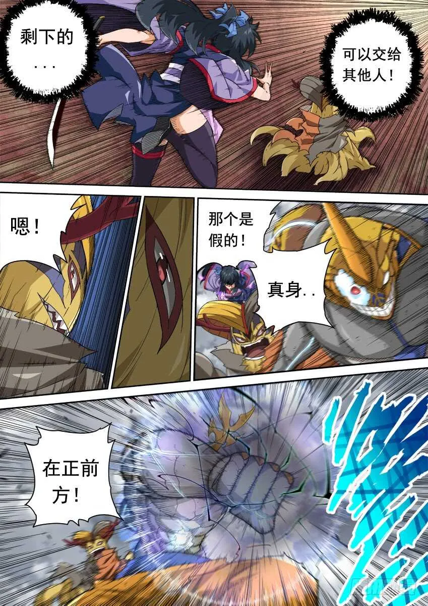 292：俞宣出现！ 第10页
