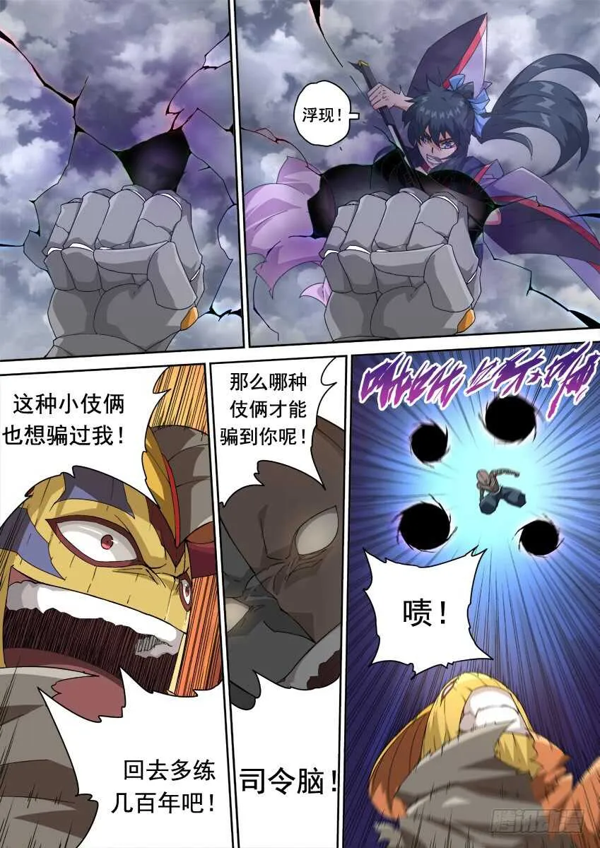 292：俞宣出现！ 第11页