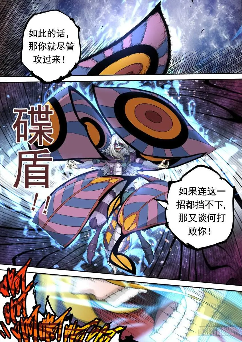 293:作战计划 第1页