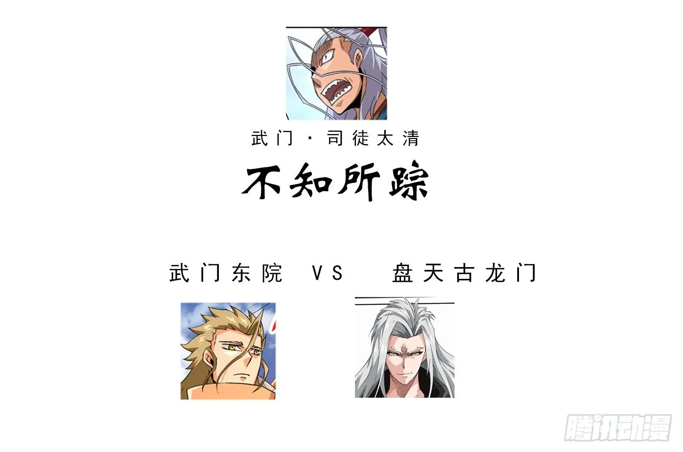 武拳最全科普贴（免费） 第4页