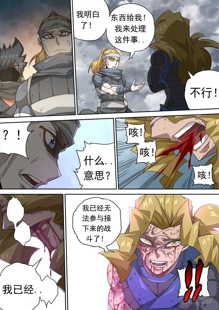 294：南院的心结！ 第1页