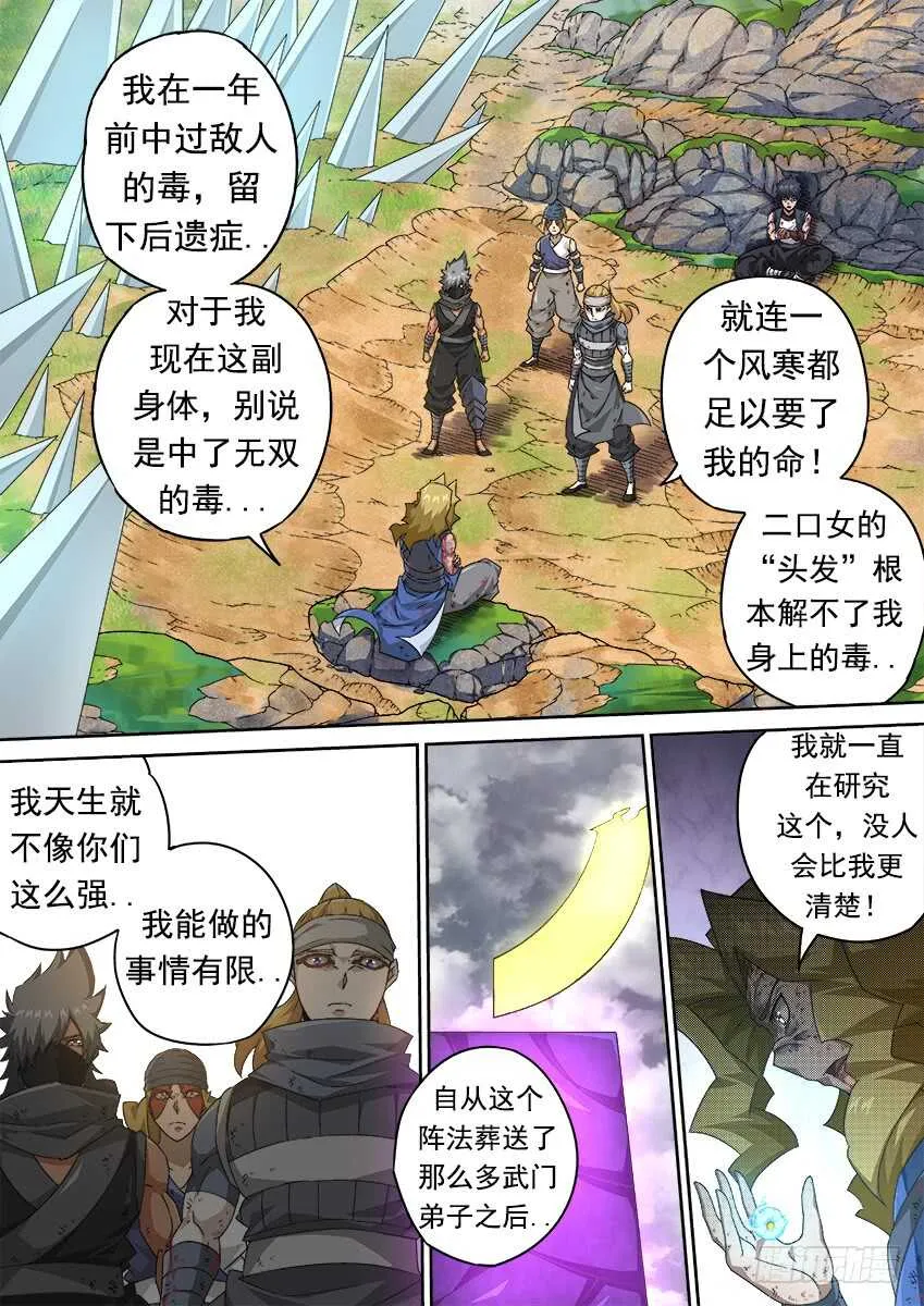 294：南院的心结！ 第2页