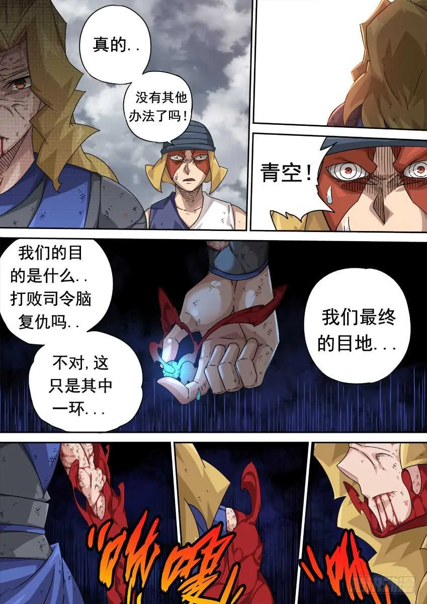 294：南院的心结！ 第4页