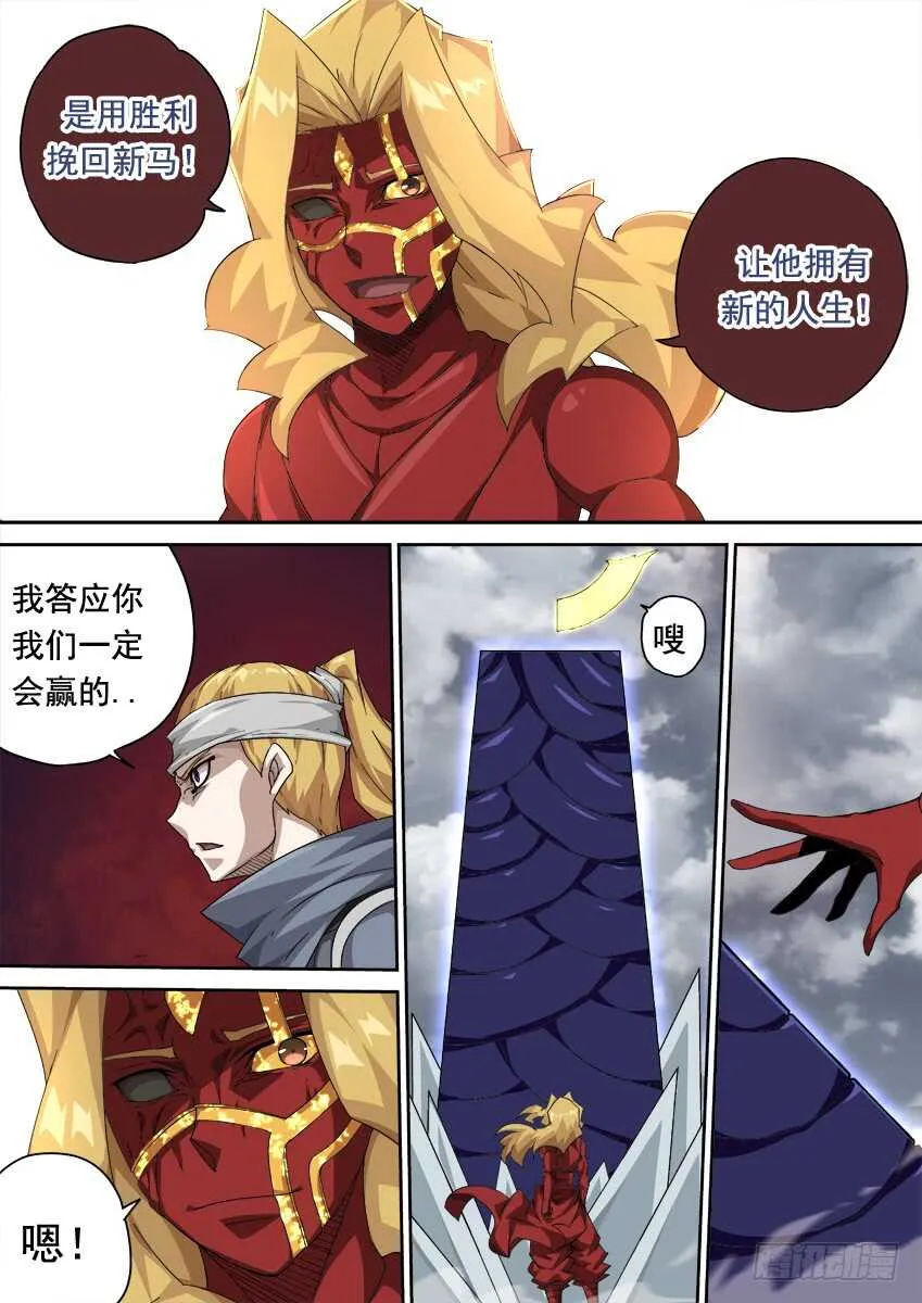 294：南院的心结！ 第5页