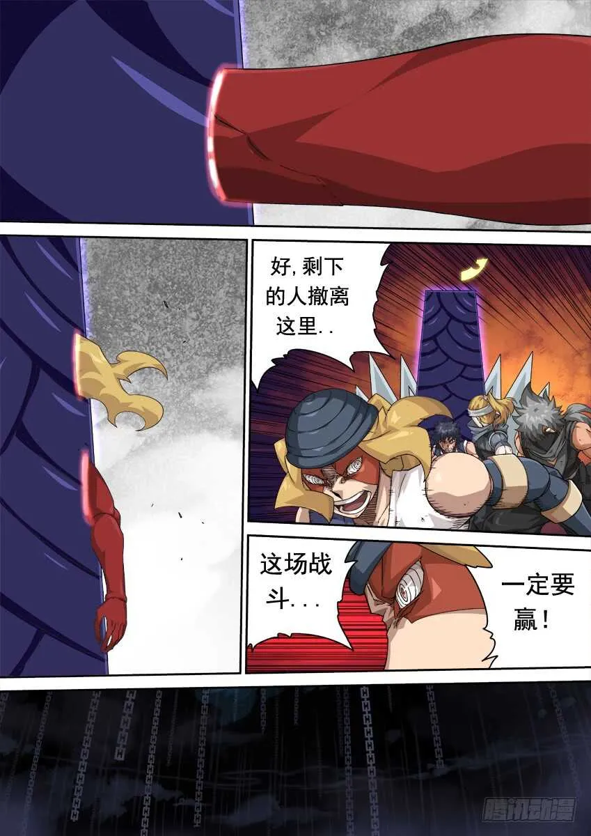 294：南院的心结！ 第6页