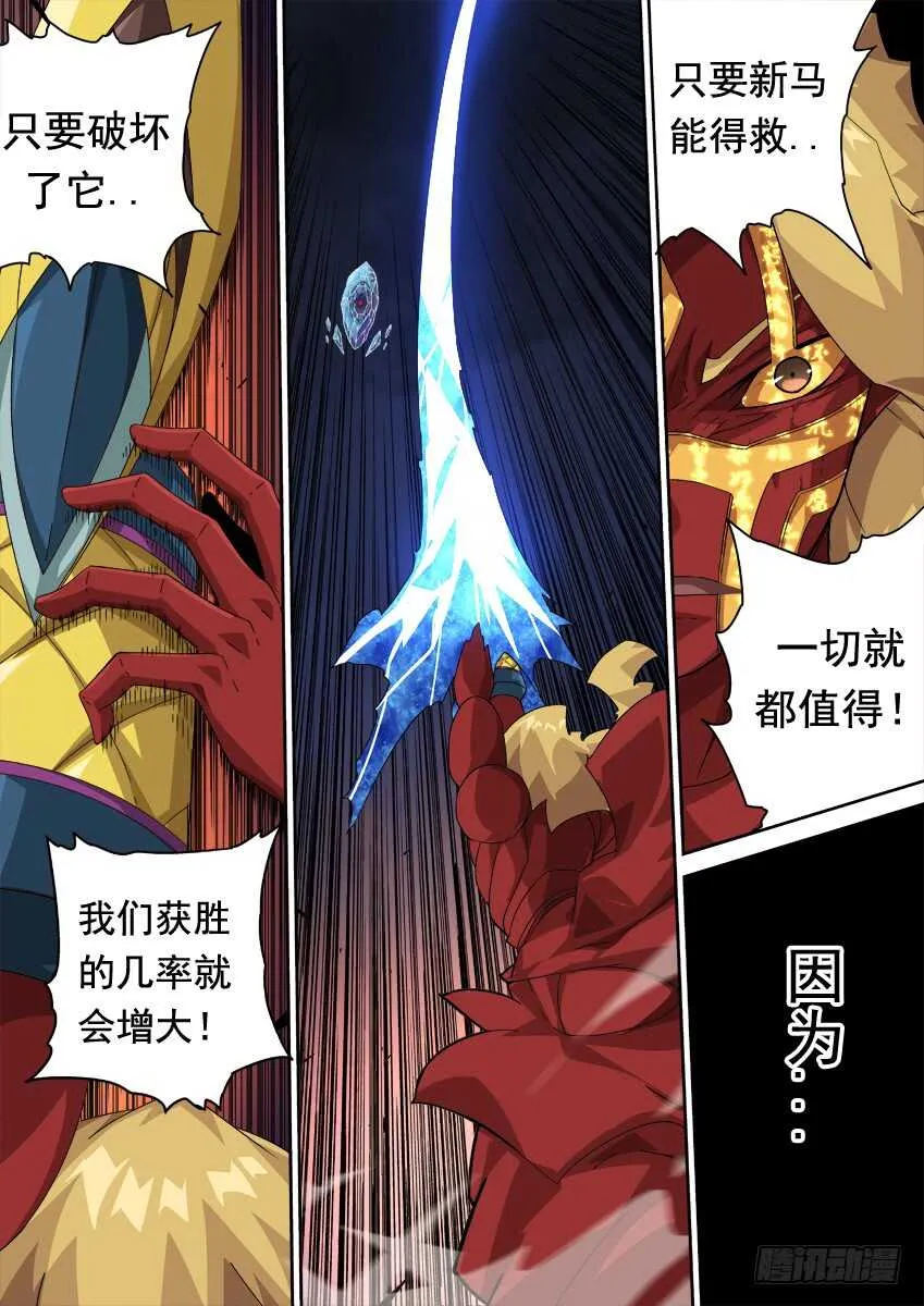 294：南院的心结！ 第8页