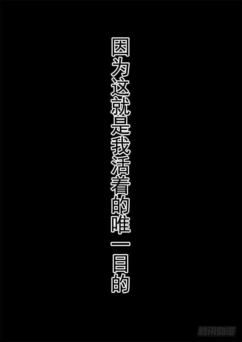 294：南院的心结！ 第9页