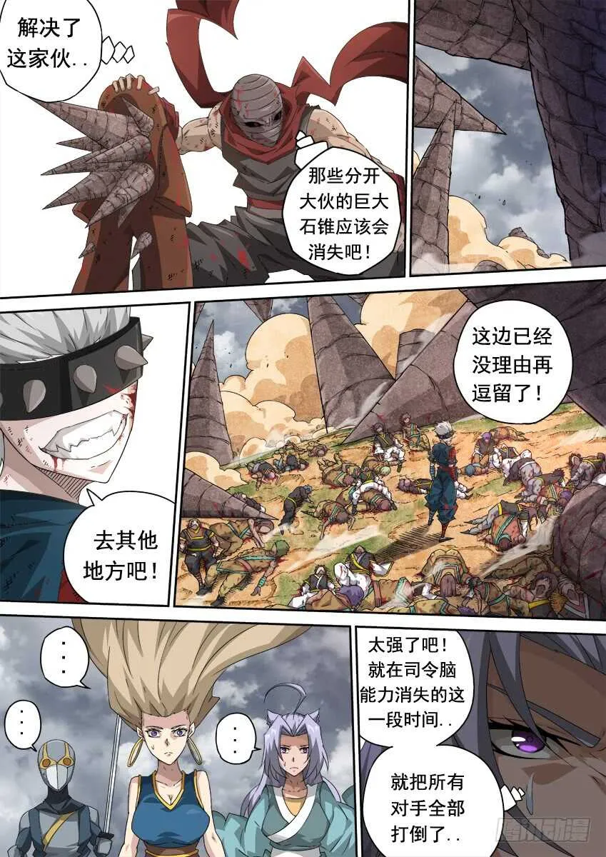294：南院的心结！ 第12页