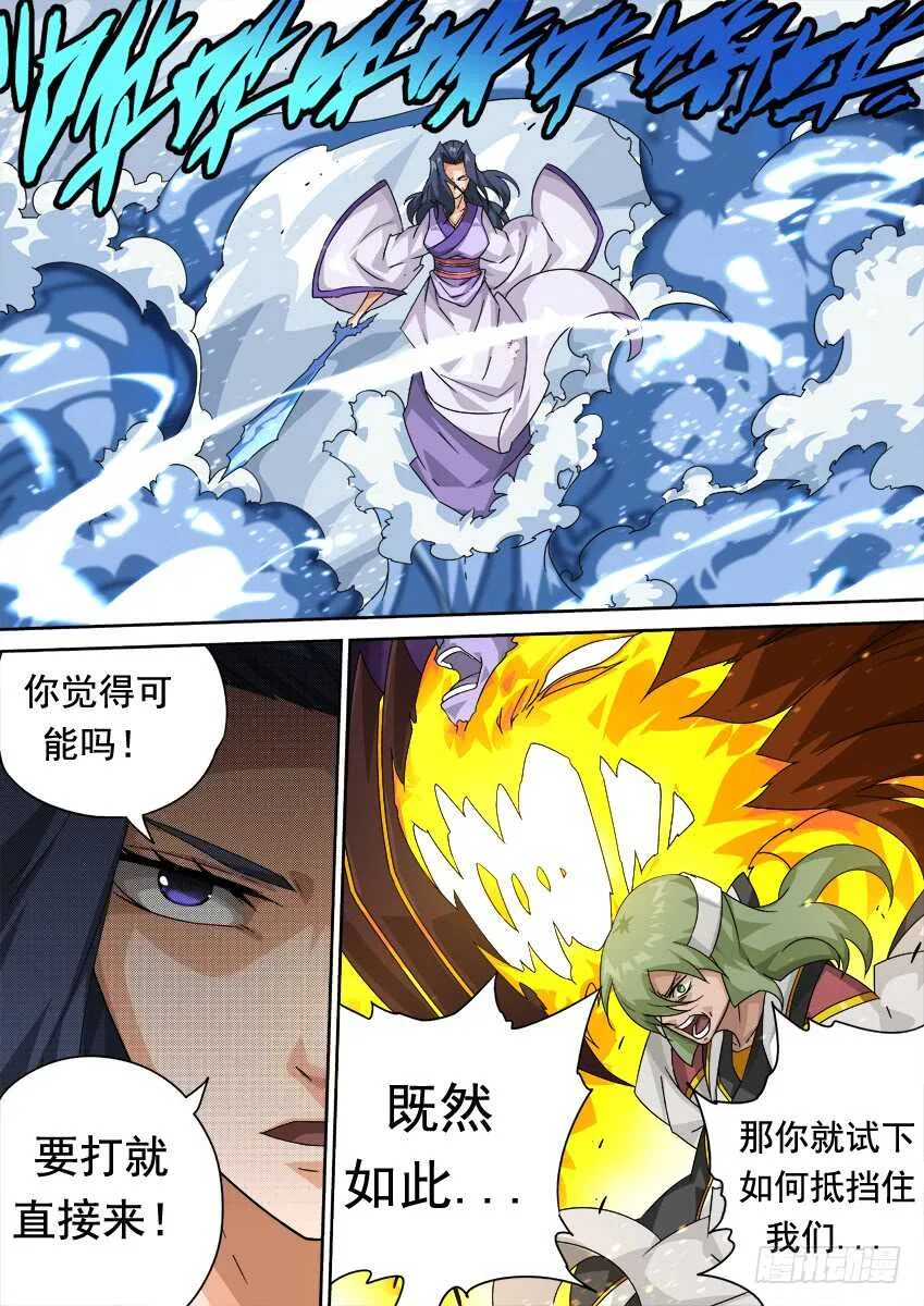 294：南院的心结！ 第15页