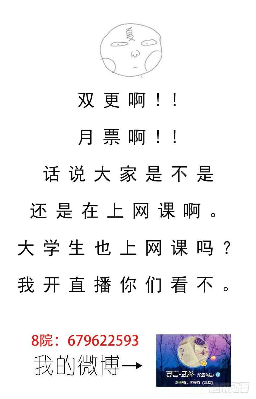 294：南院的心结！ 第16页