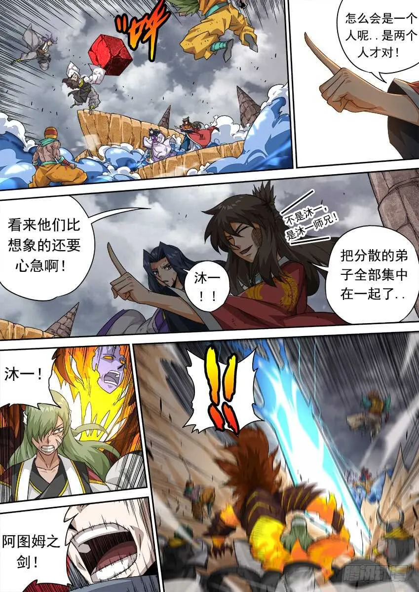 295：一起上吧！ 第2页
