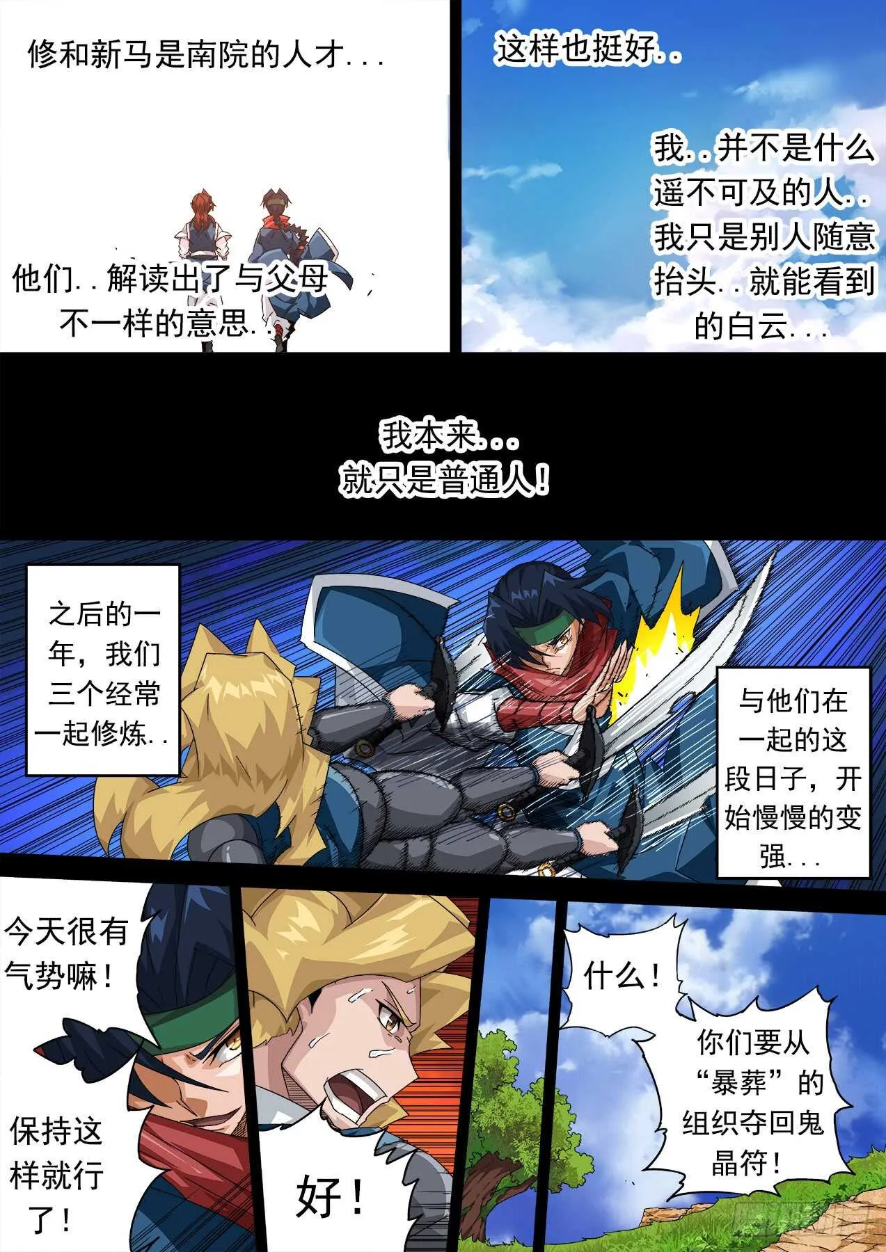 296：接这一棒！ 第1页