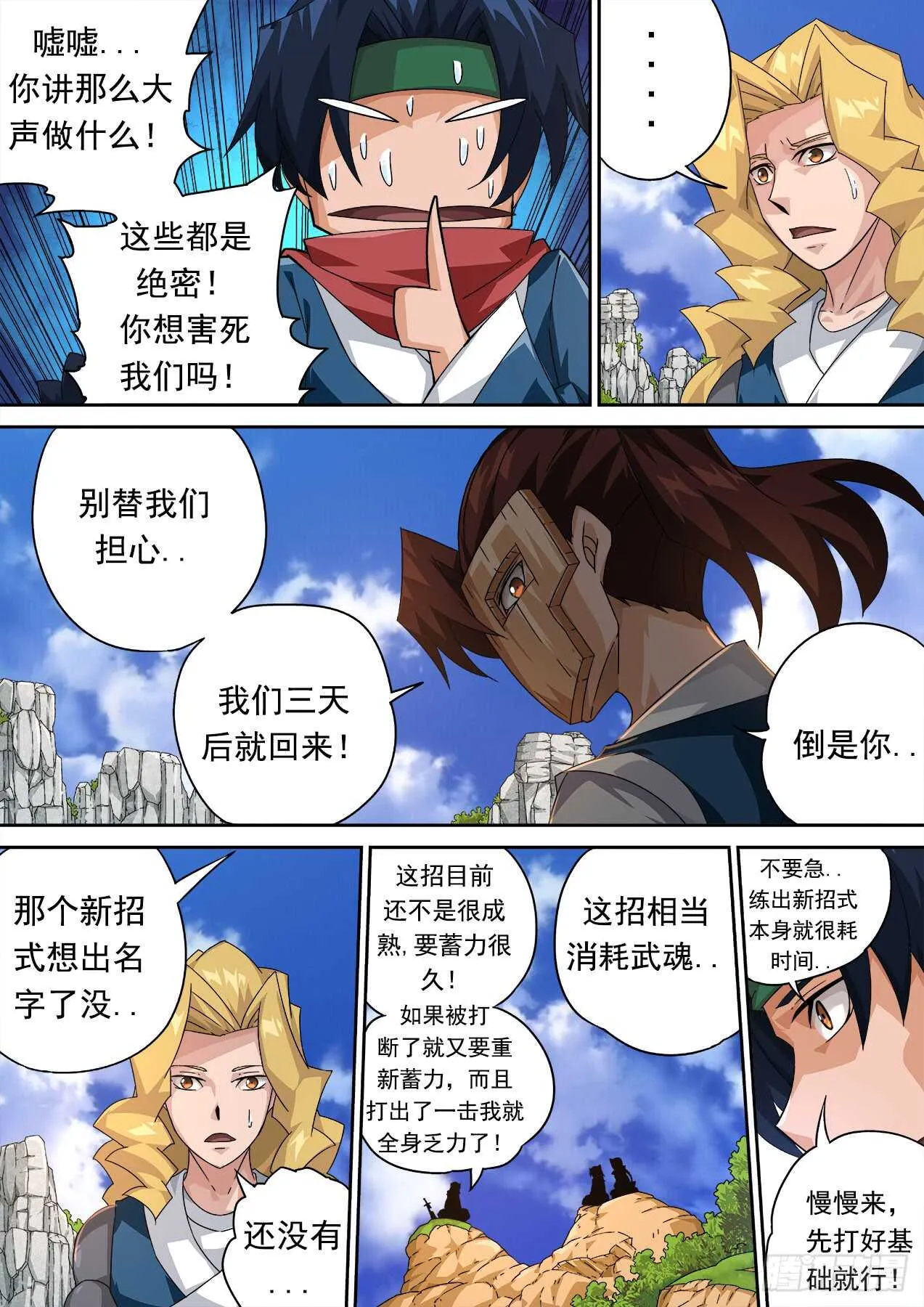 296：接这一棒！ 第2页