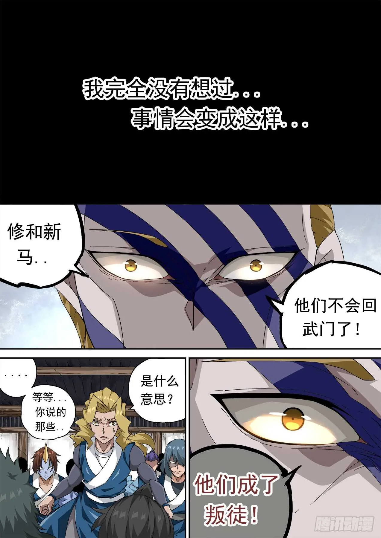 296：接这一棒！ 第6页