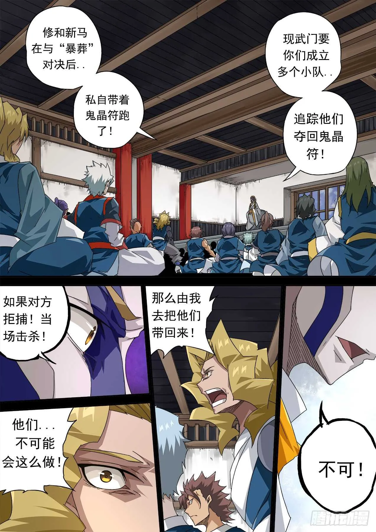 296：接这一棒！ 第7页