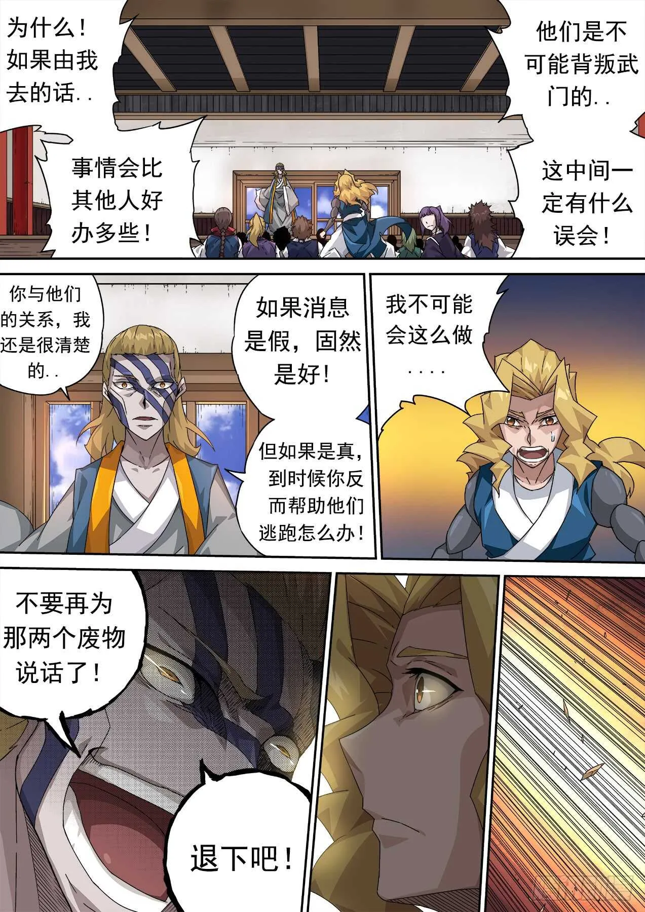 296：接这一棒！ 第8页