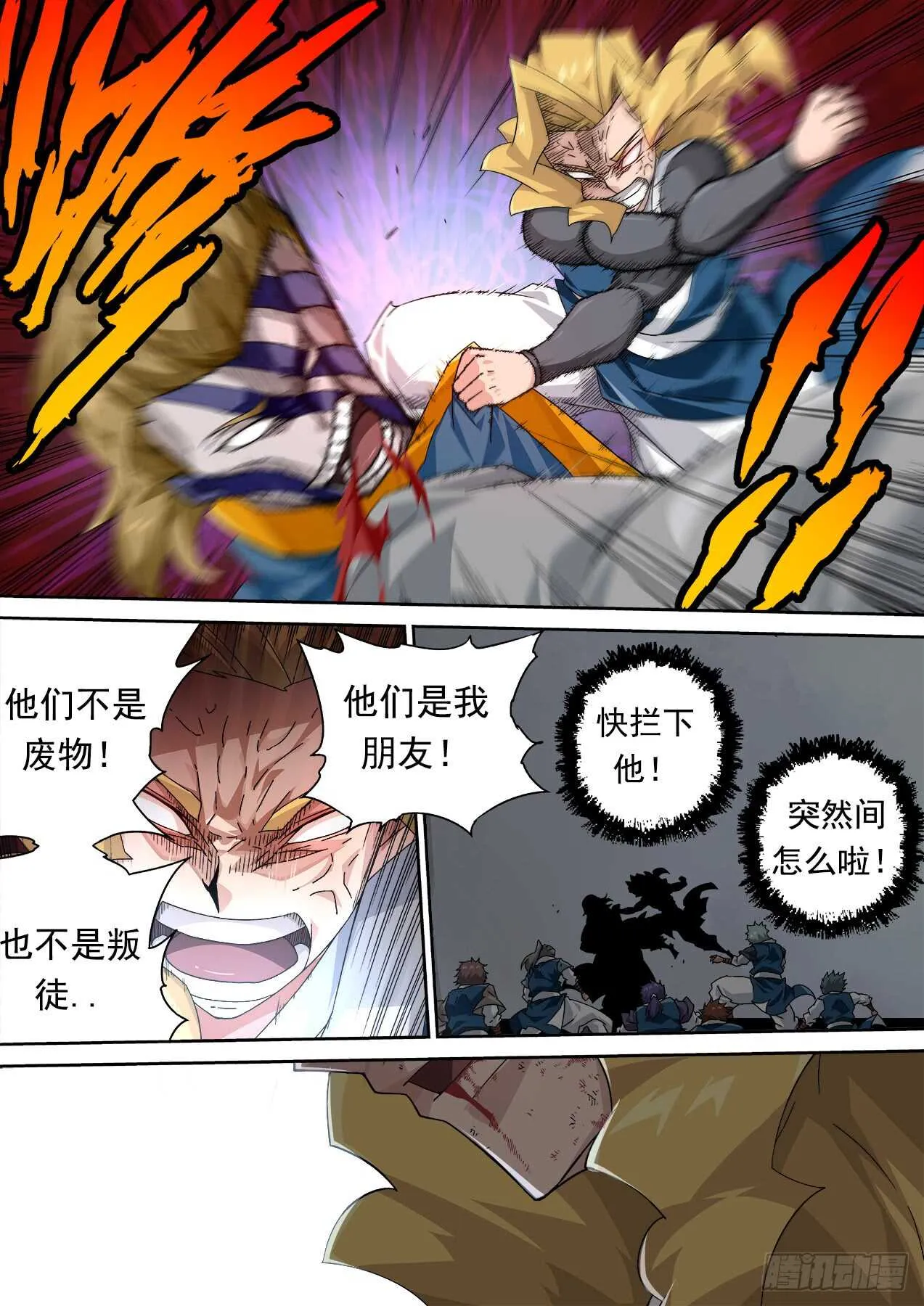 296：接这一棒！ 第9页