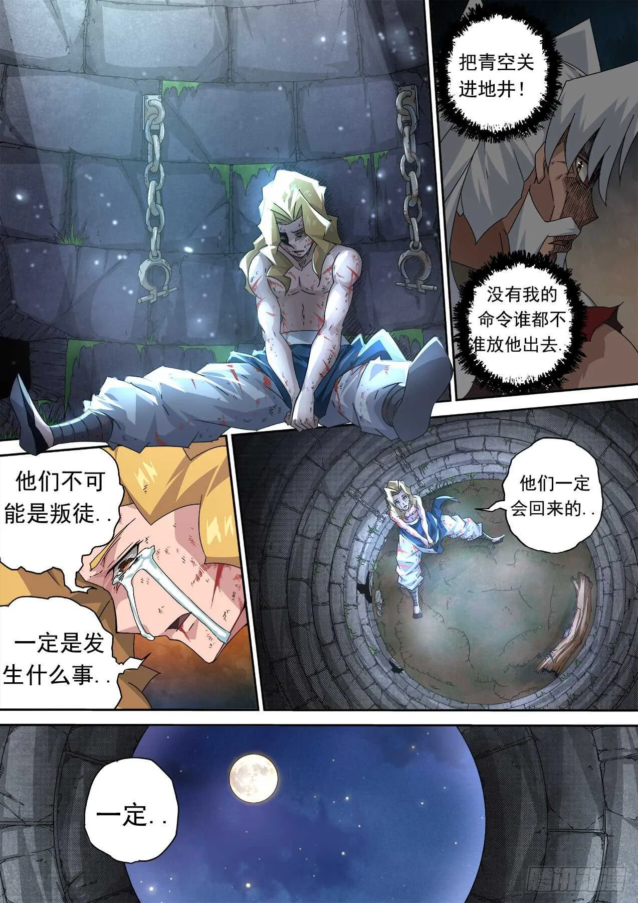 296：接这一棒！ 第10页