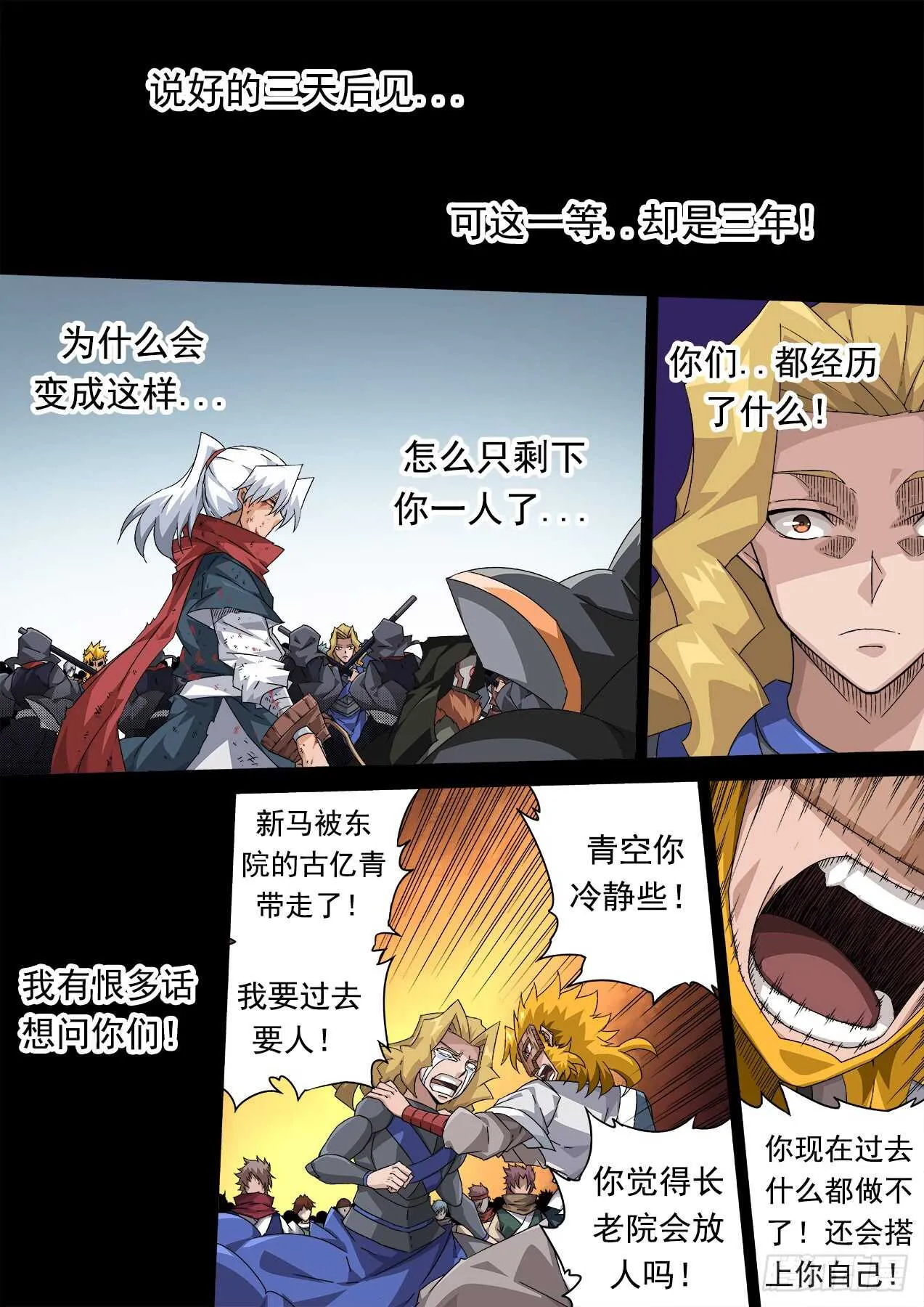 296：接这一棒！ 第11页