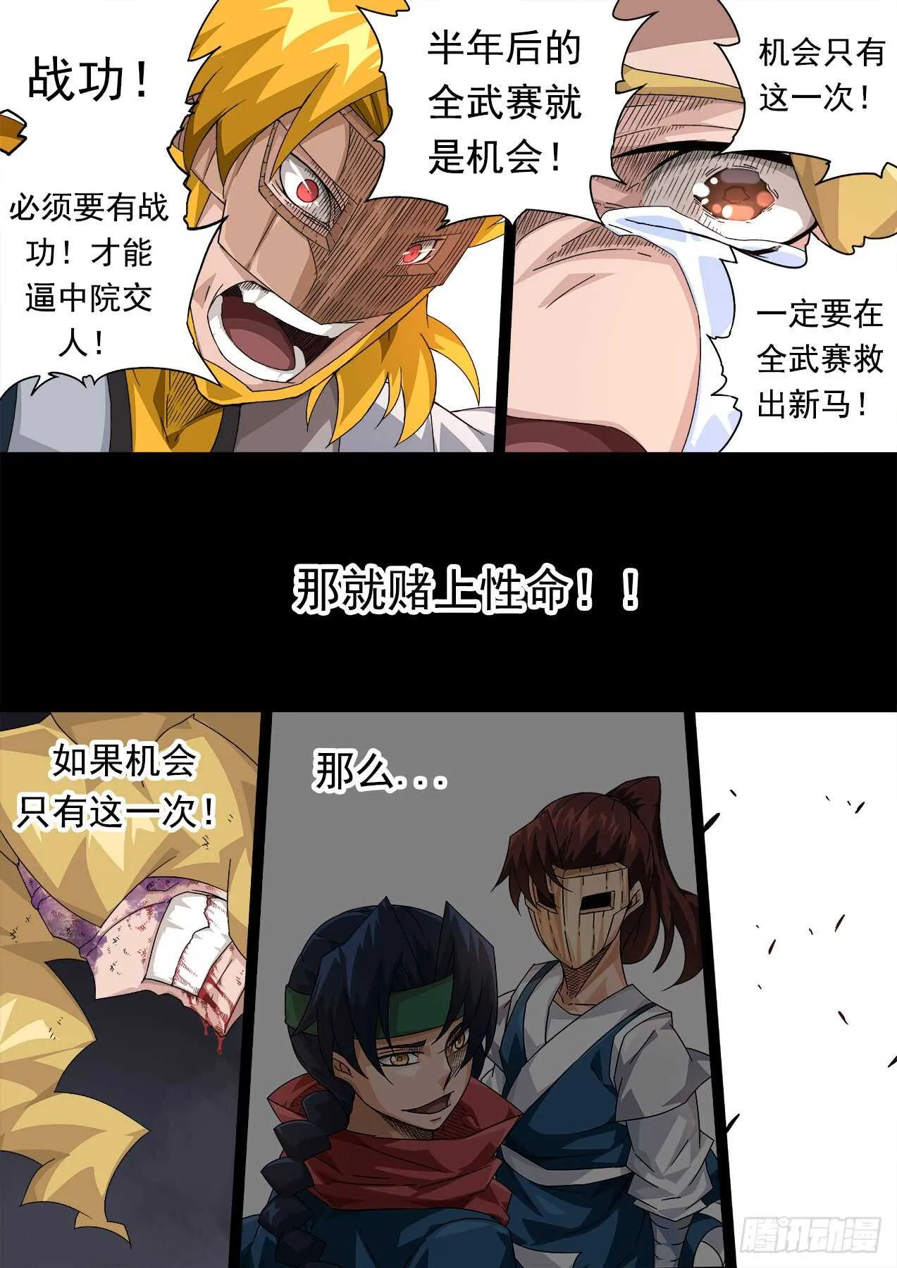 296：接这一棒！ 第12页