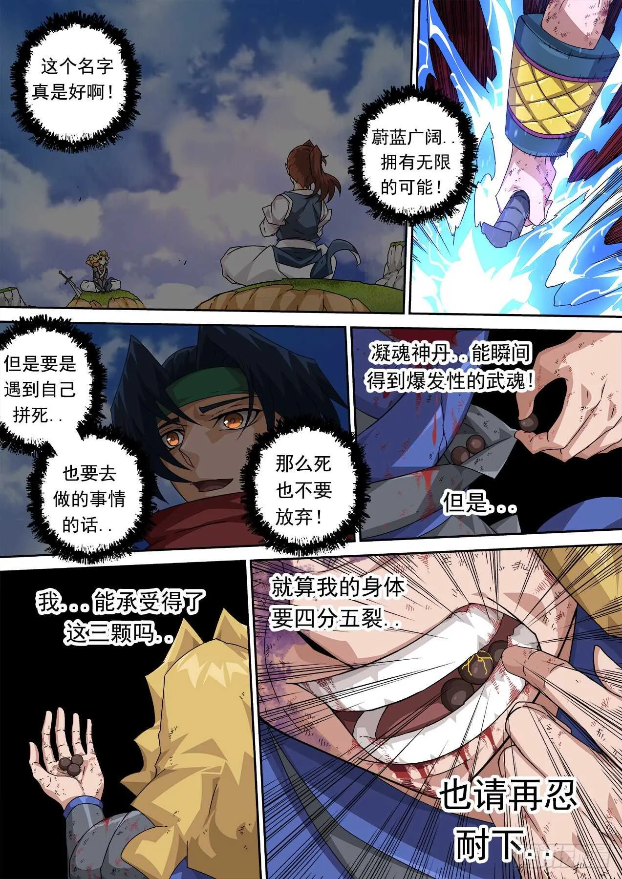 297：内部破坏！ 第1页