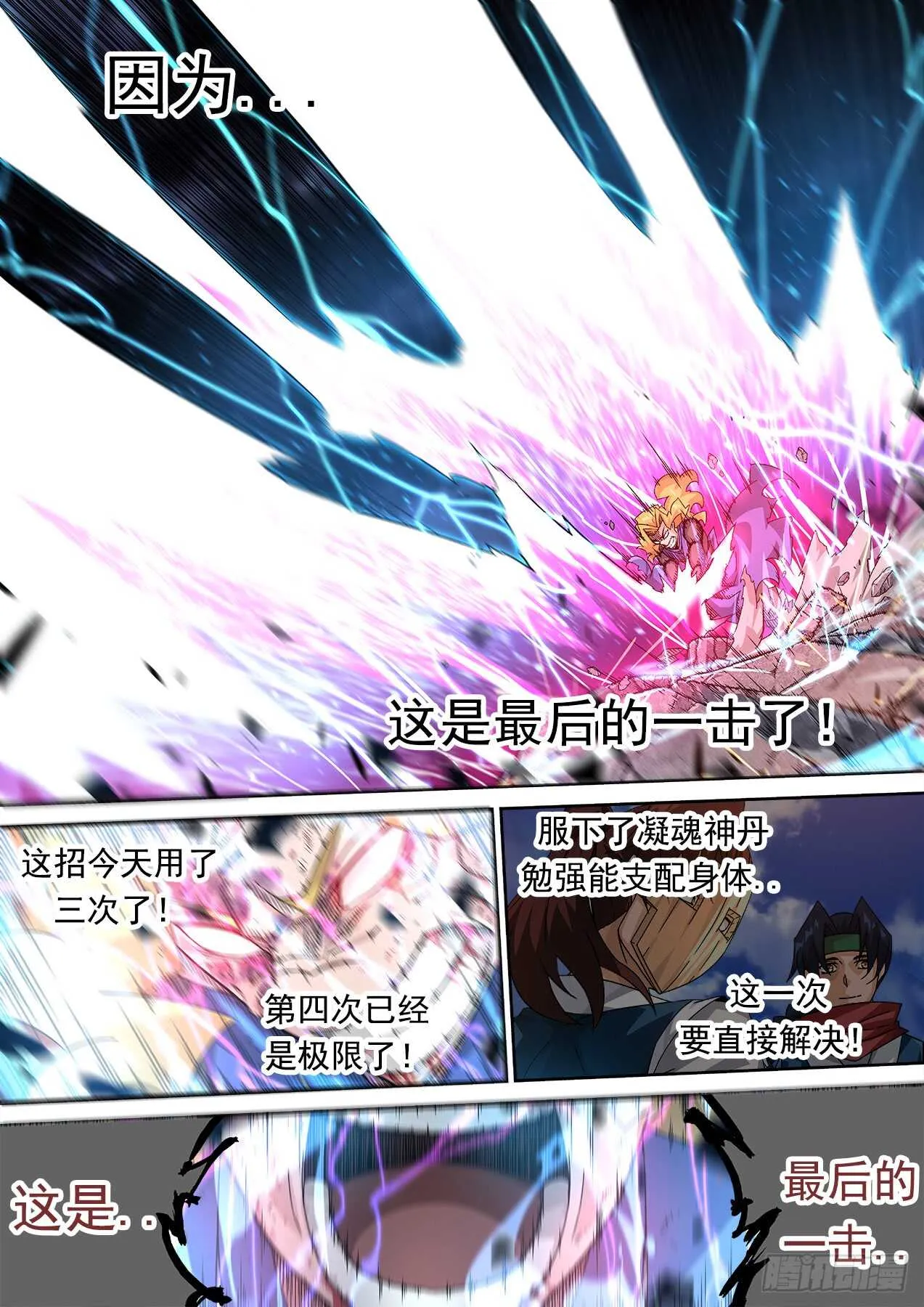 297：内部破坏！ 第2页