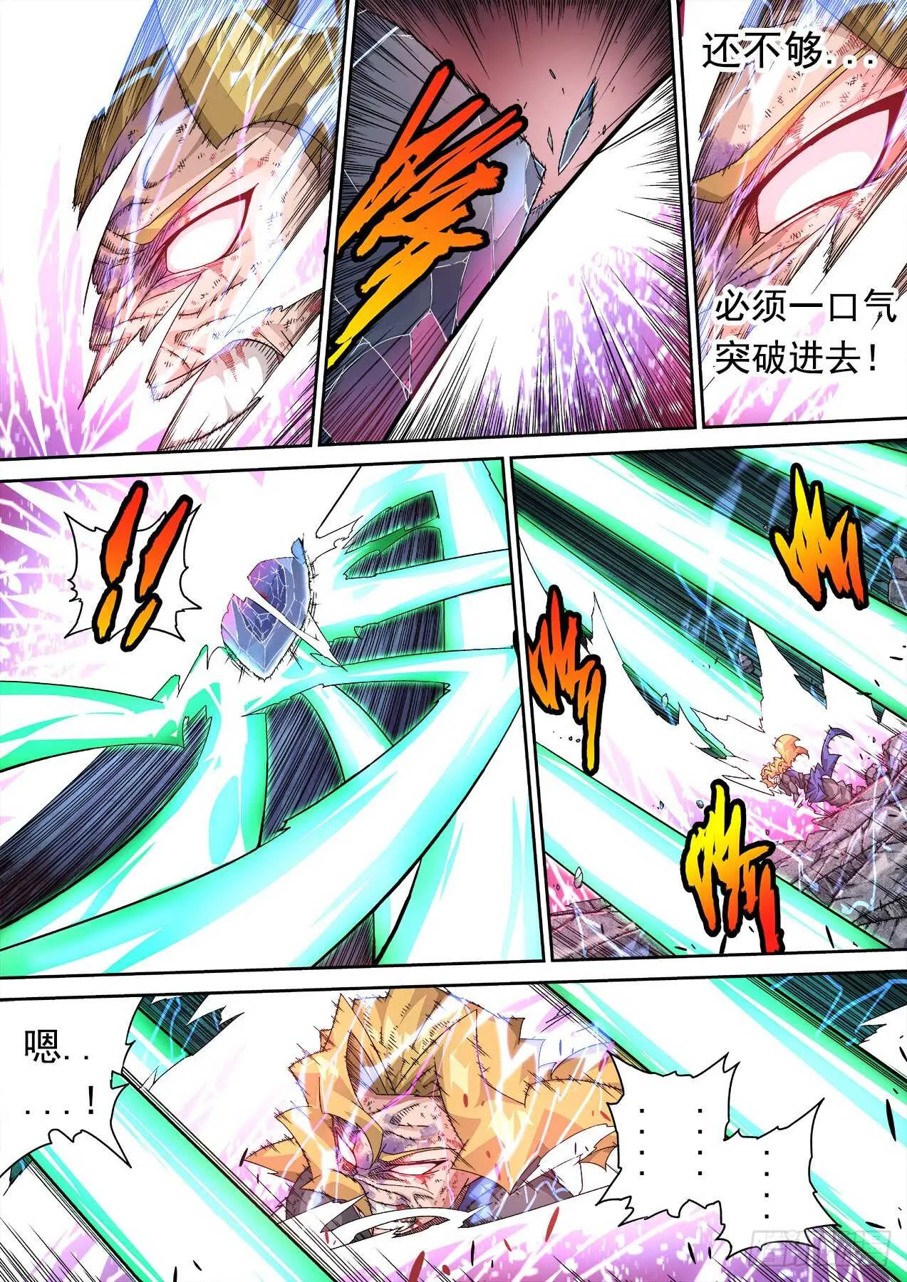 297：内部破坏！ 第5页