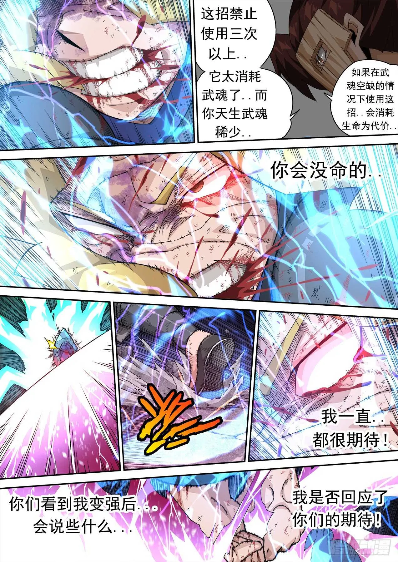 297：内部破坏！ 第6页