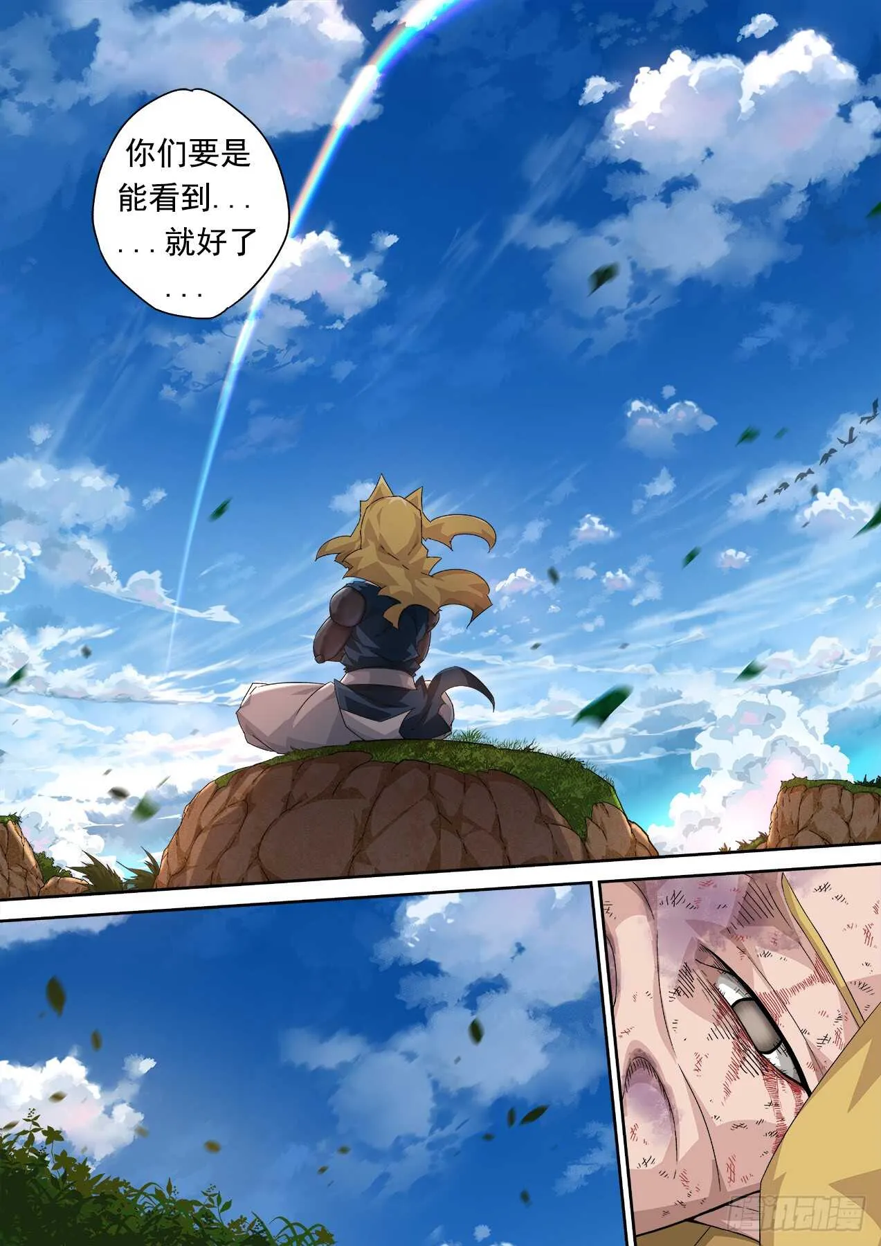 297：内部破坏！ 第14页