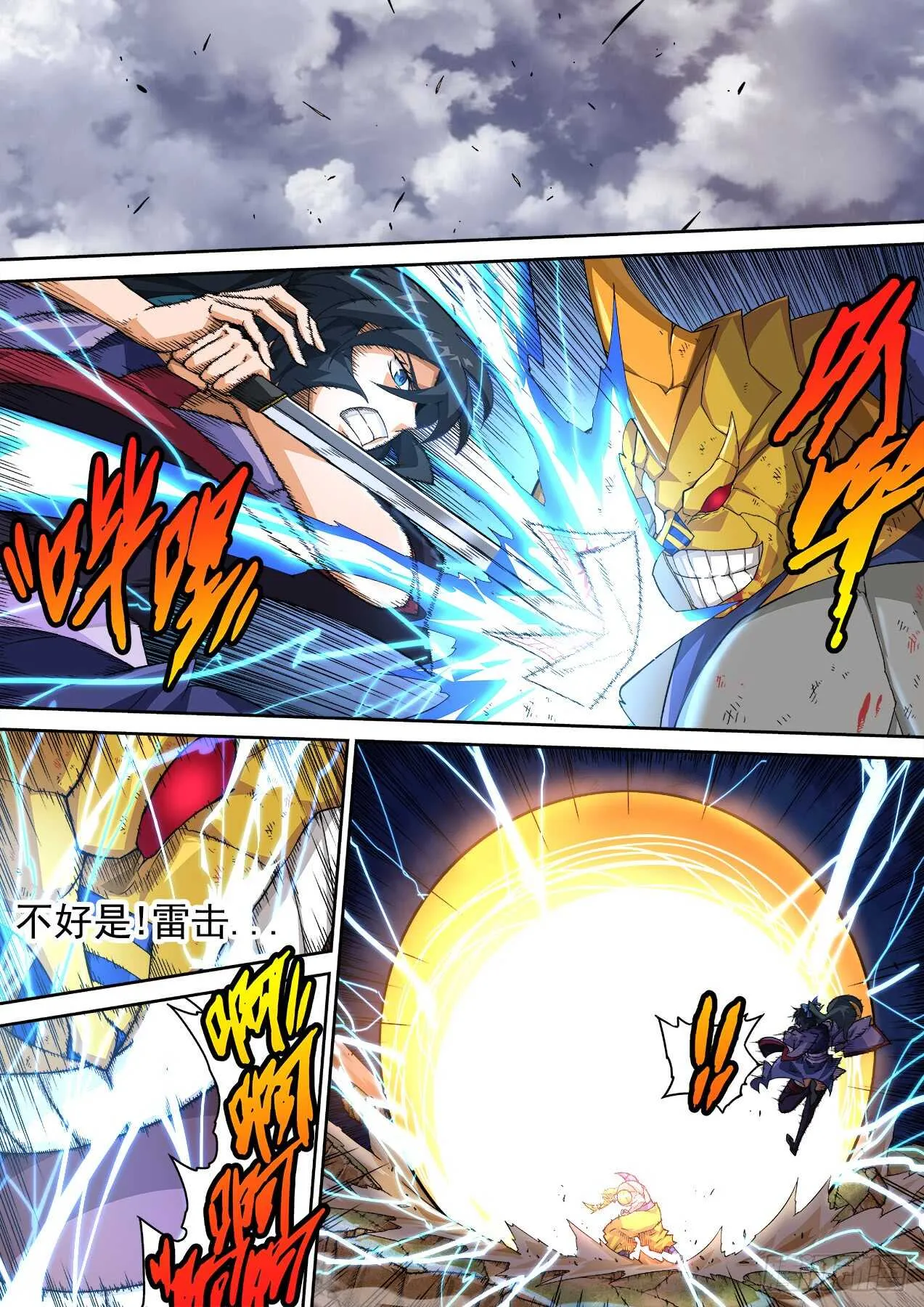 298：一定要赢！ 第1页