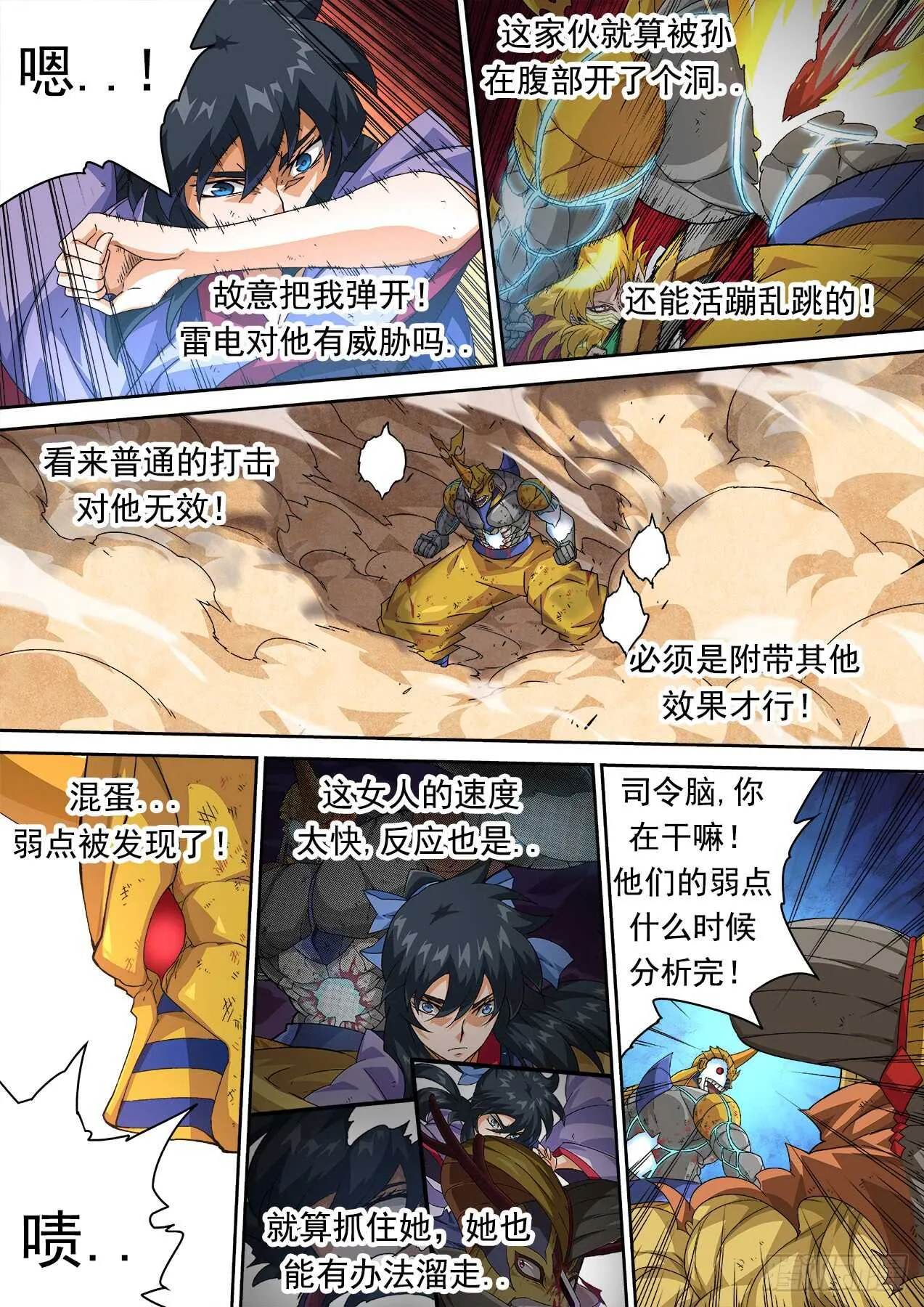 298：一定要赢！ 第2页
