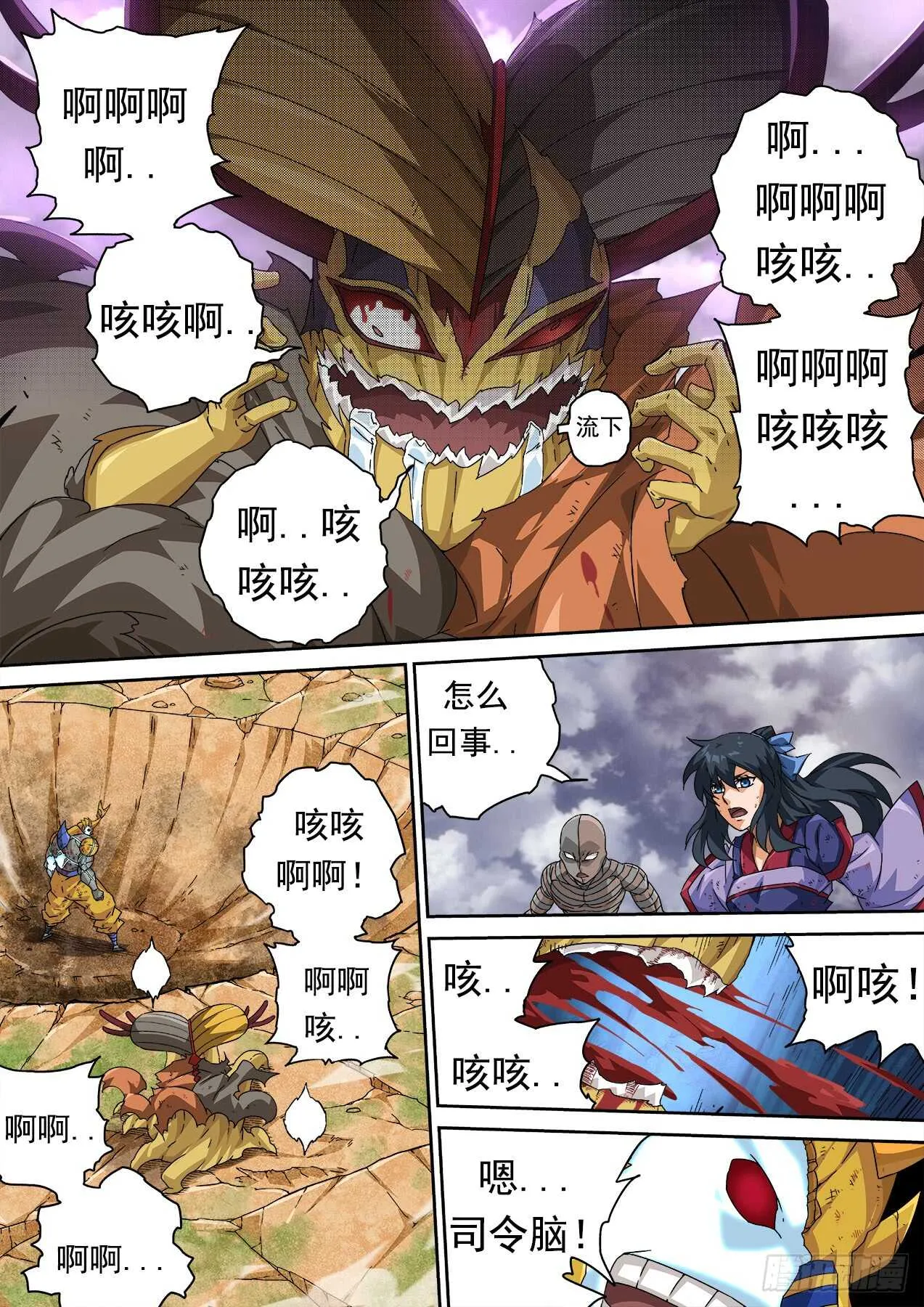 298：一定要赢！ 第3页