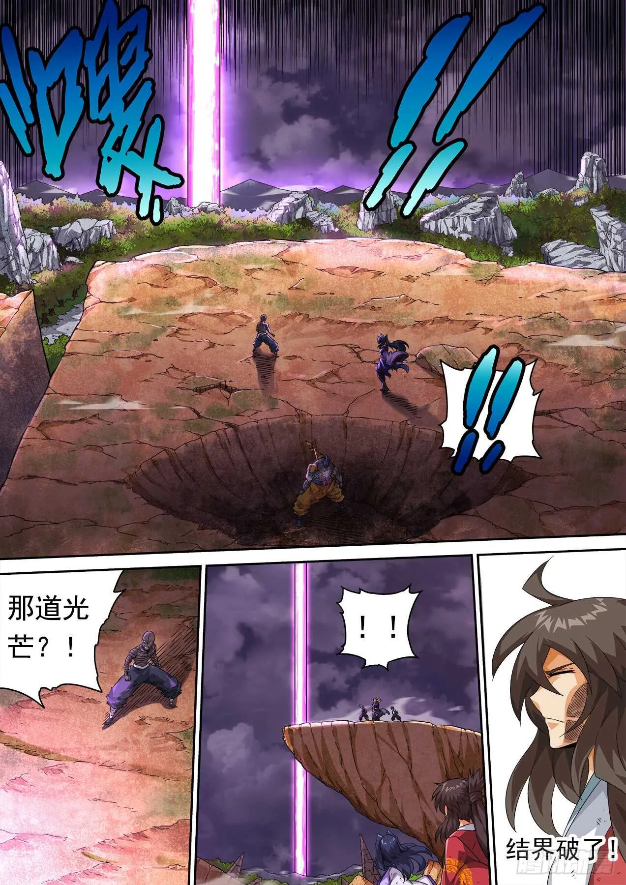 298：一定要赢！ 第4页