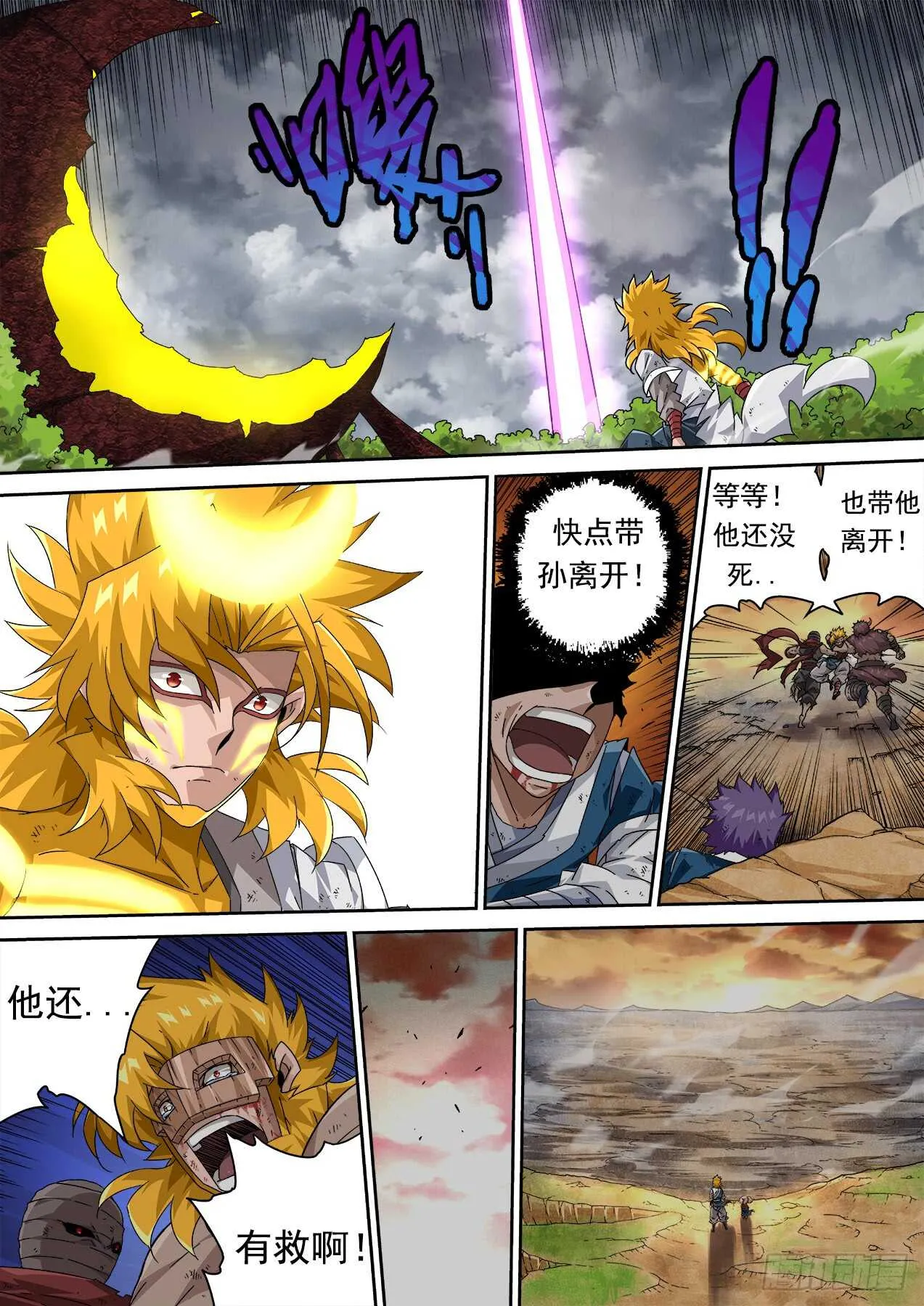 298：一定要赢！ 第6页
