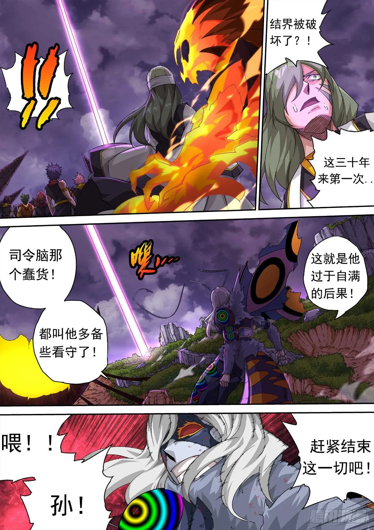 298：一定要赢！ 第8页