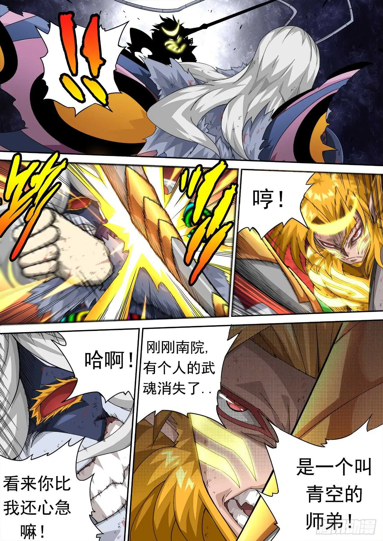 298：一定要赢！ 第9页
