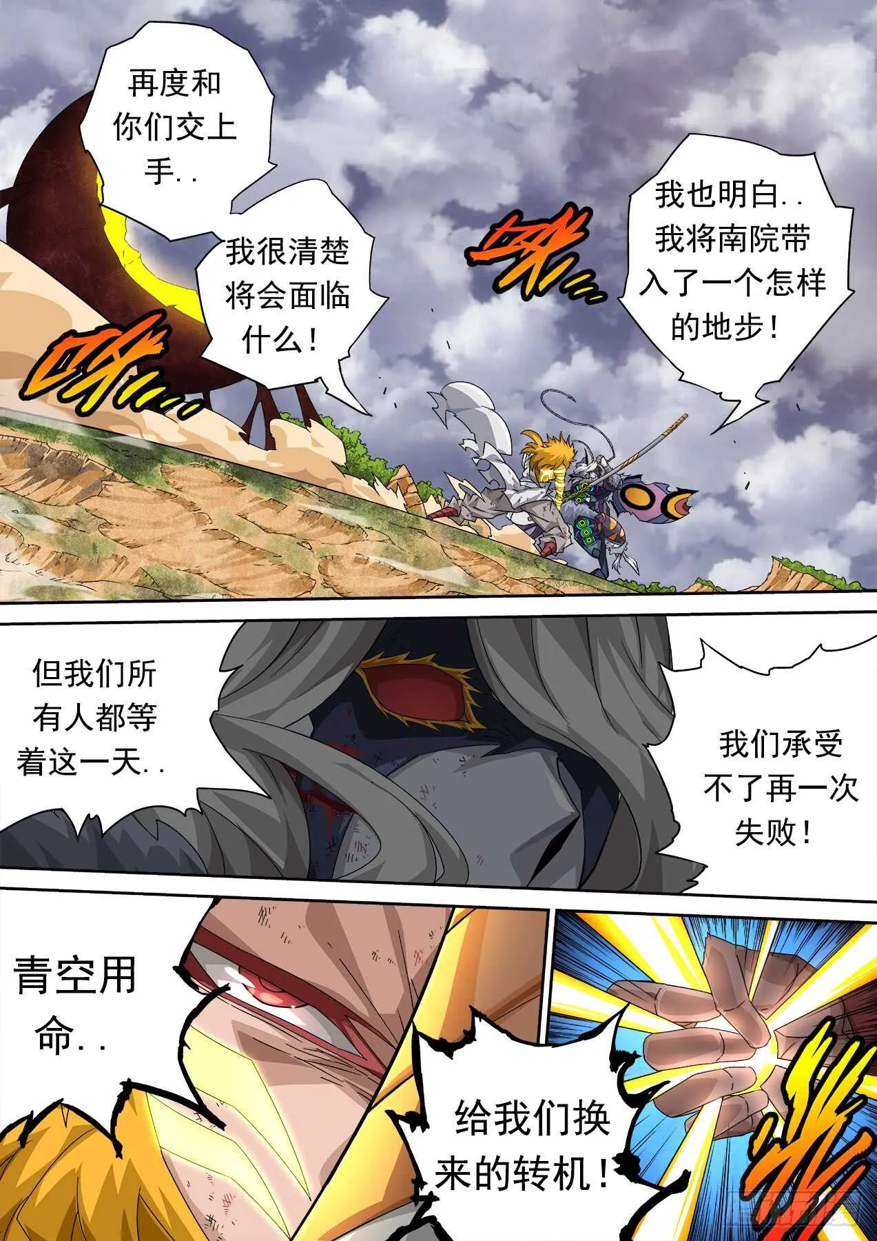 298：一定要赢！ 第10页