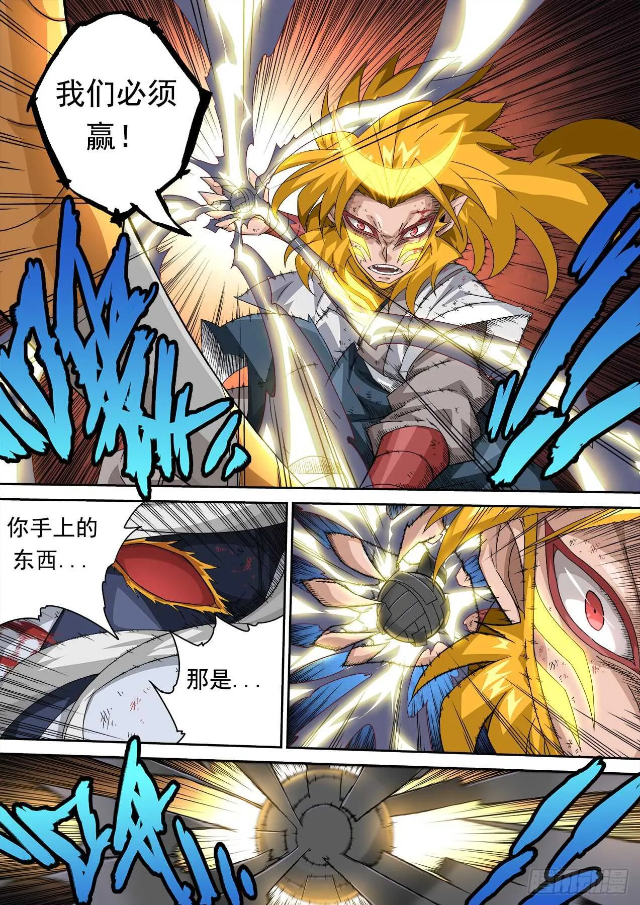 298：一定要赢！ 第11页