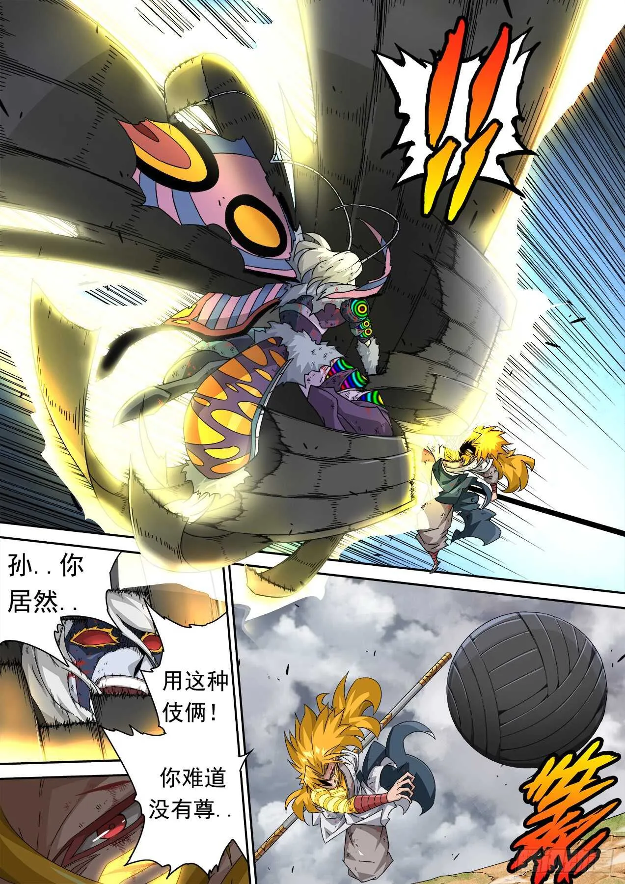 298：一定要赢！ 第12页