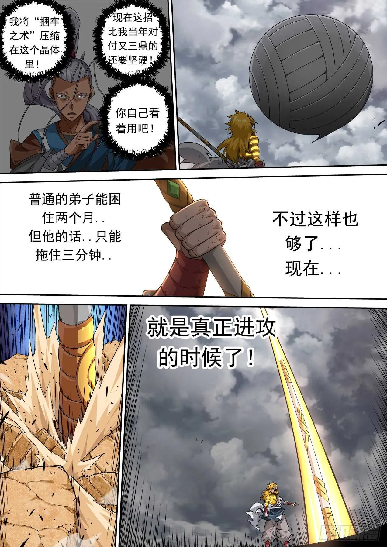 298：一定要赢！ 第13页