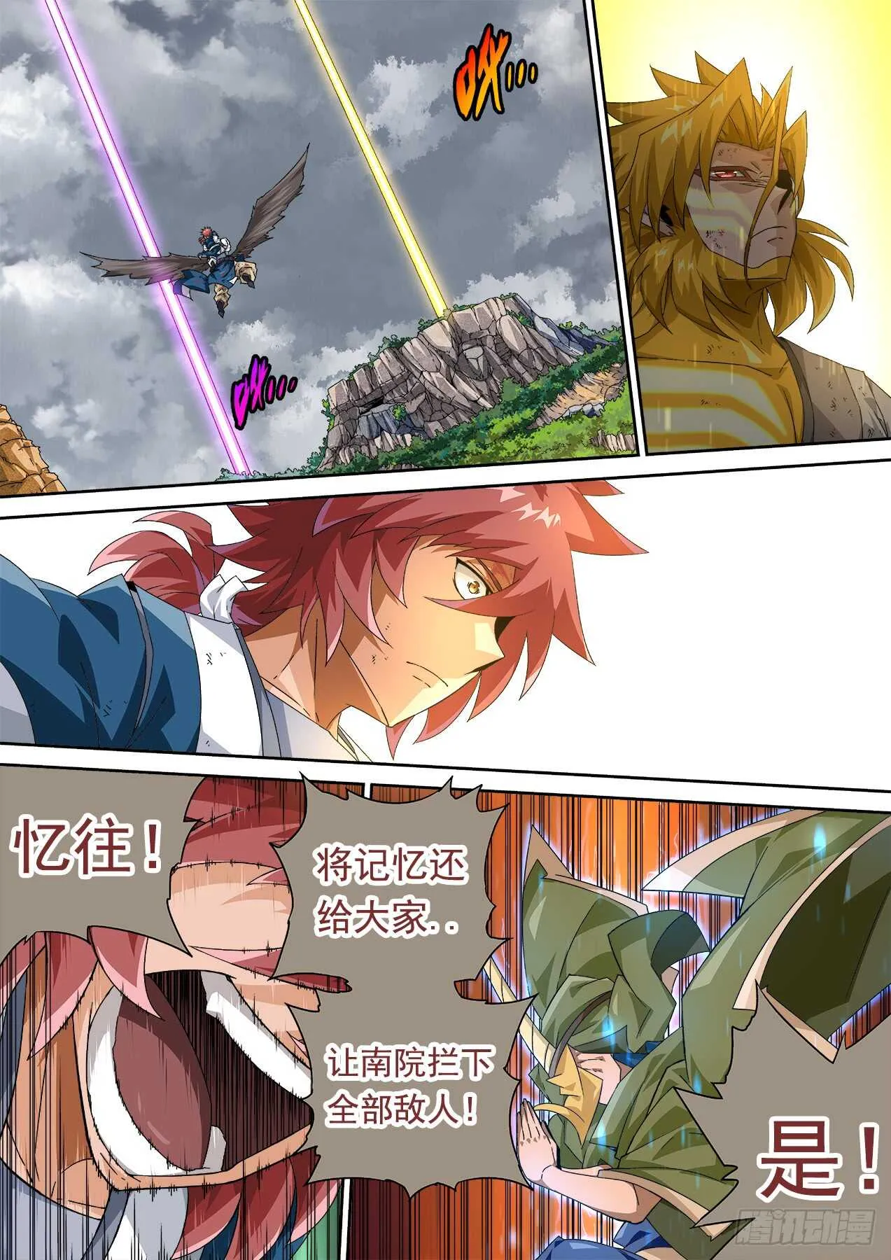 298：一定要赢！ 第14页