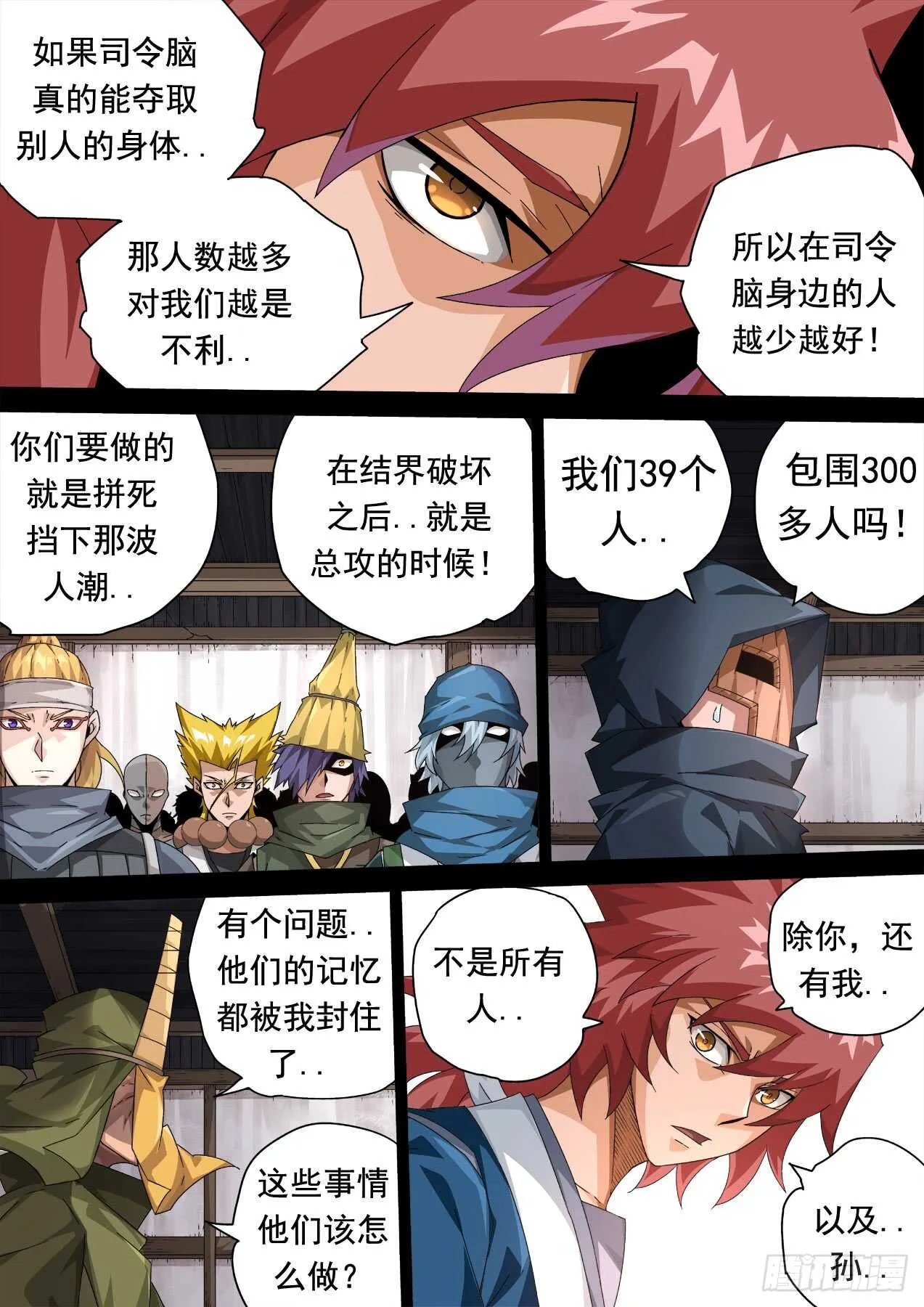 299：青空 第2页
