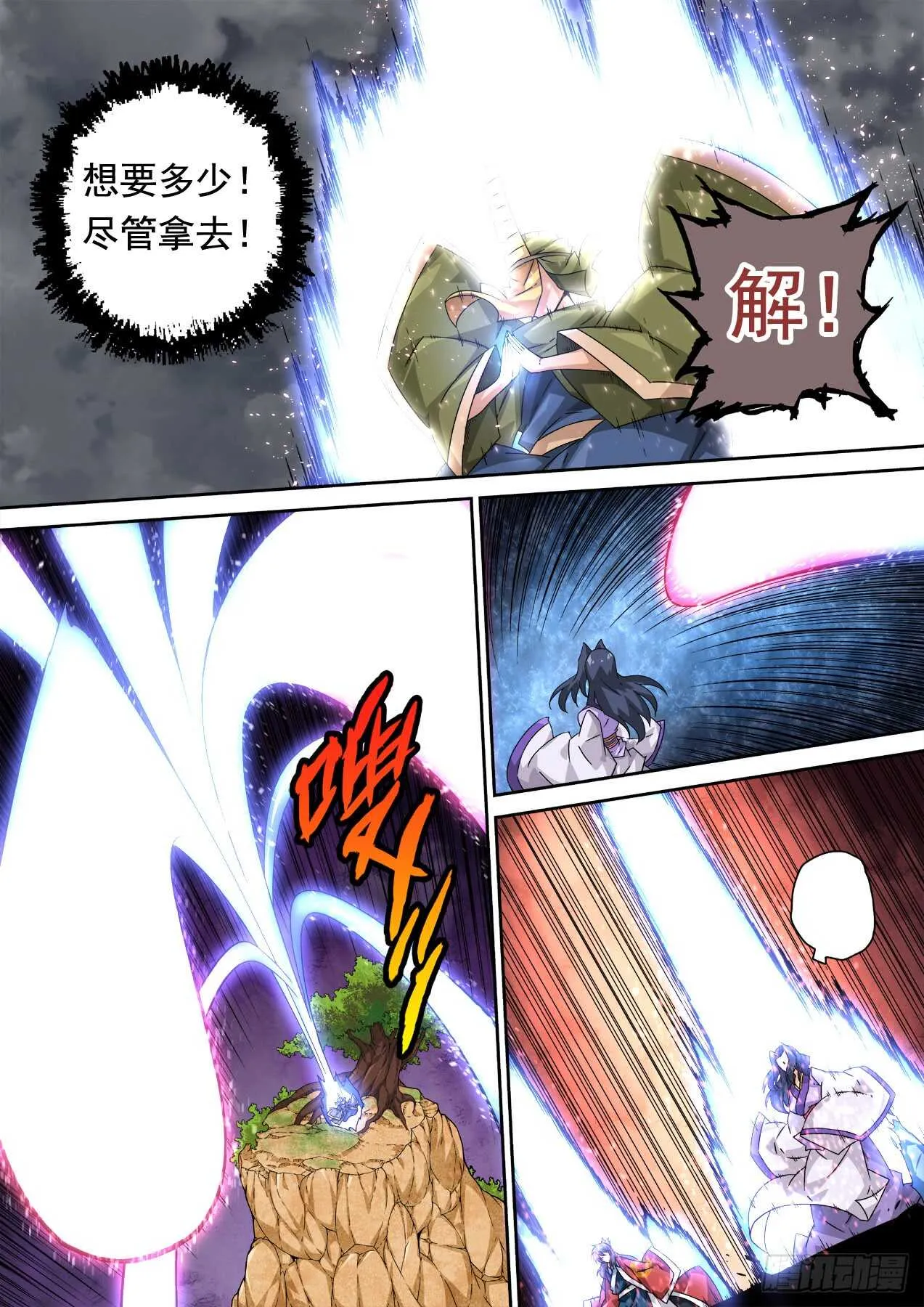 299：青空 第7页