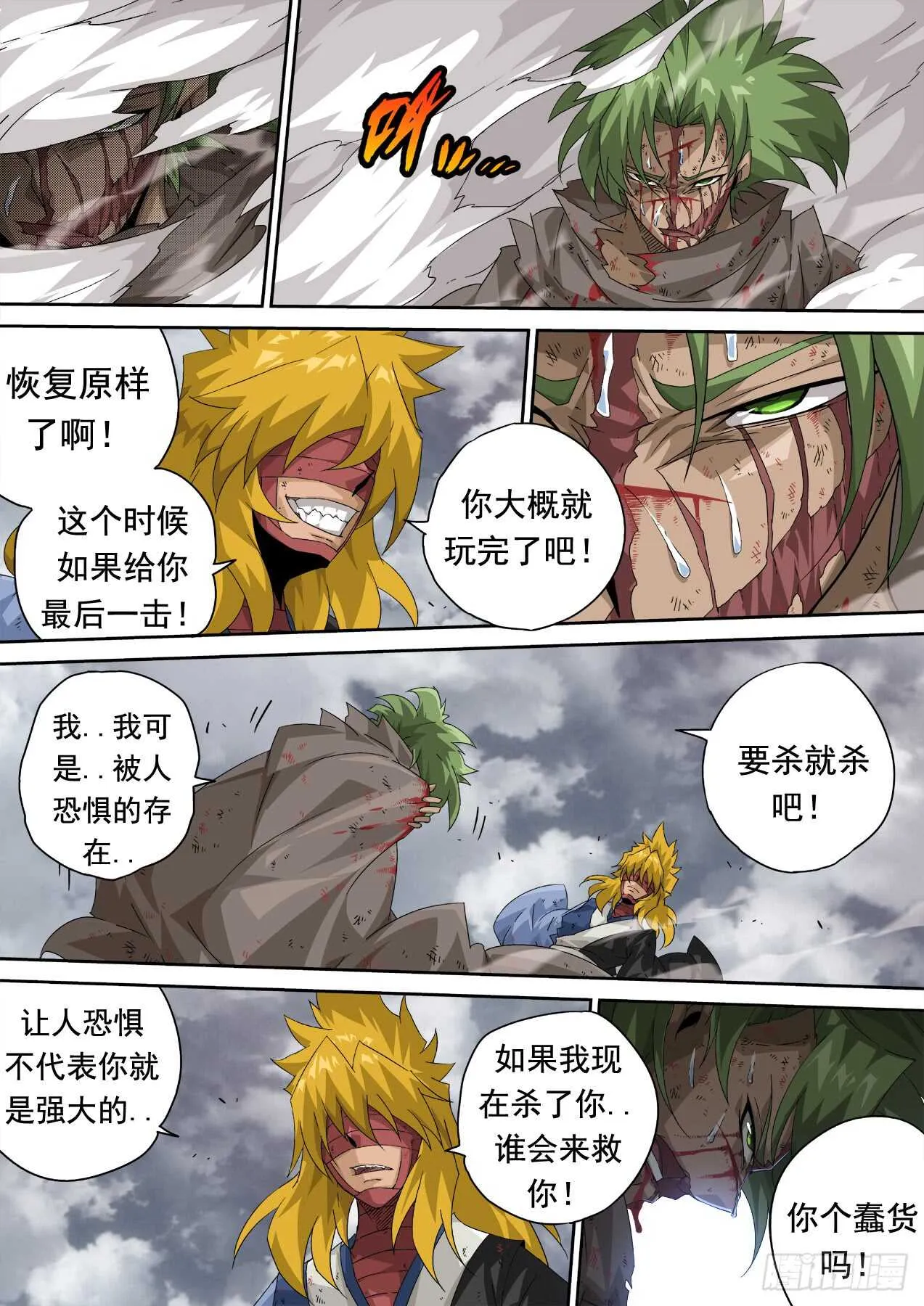 300:青空2 第2页