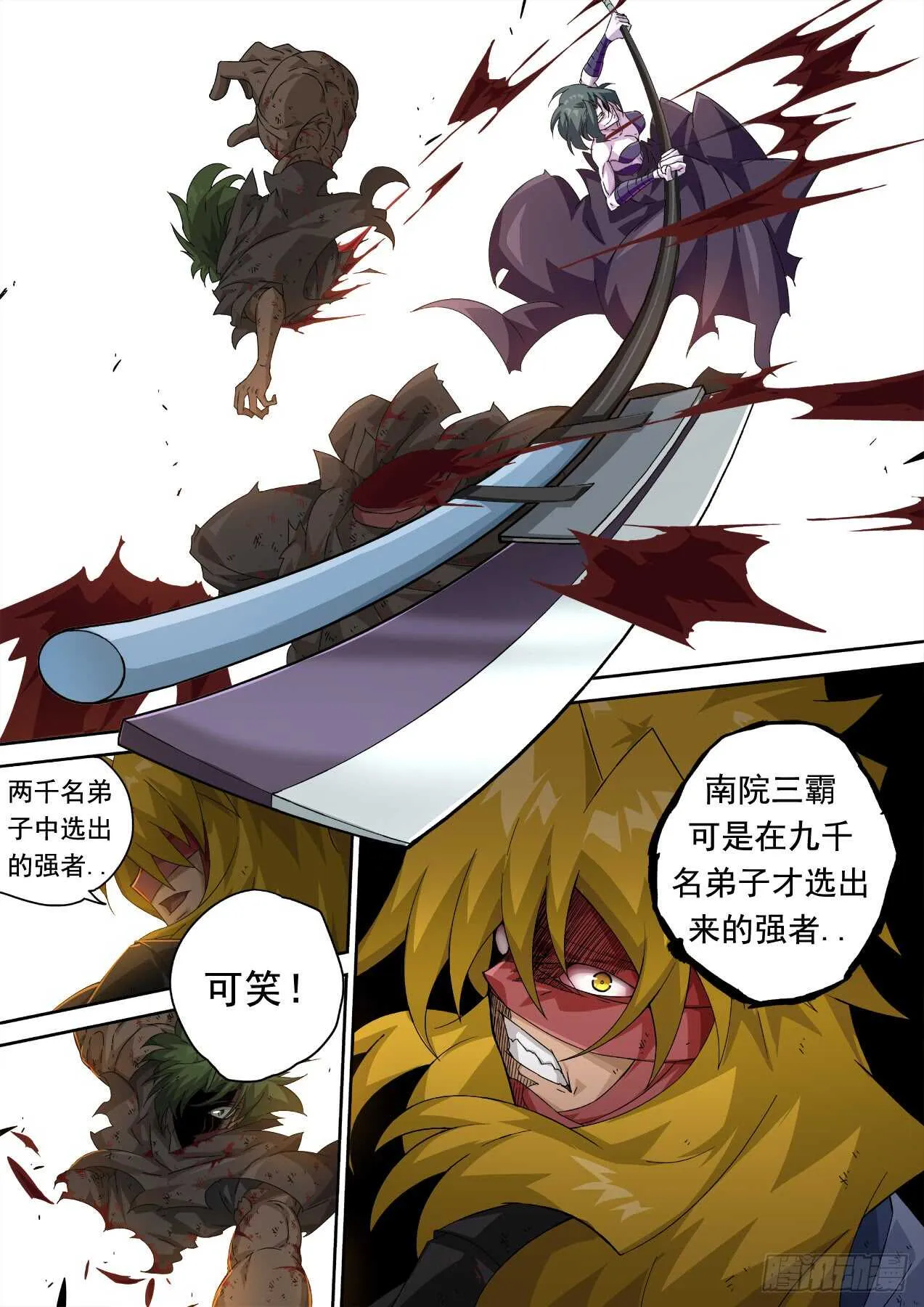 300:青空2 第4页