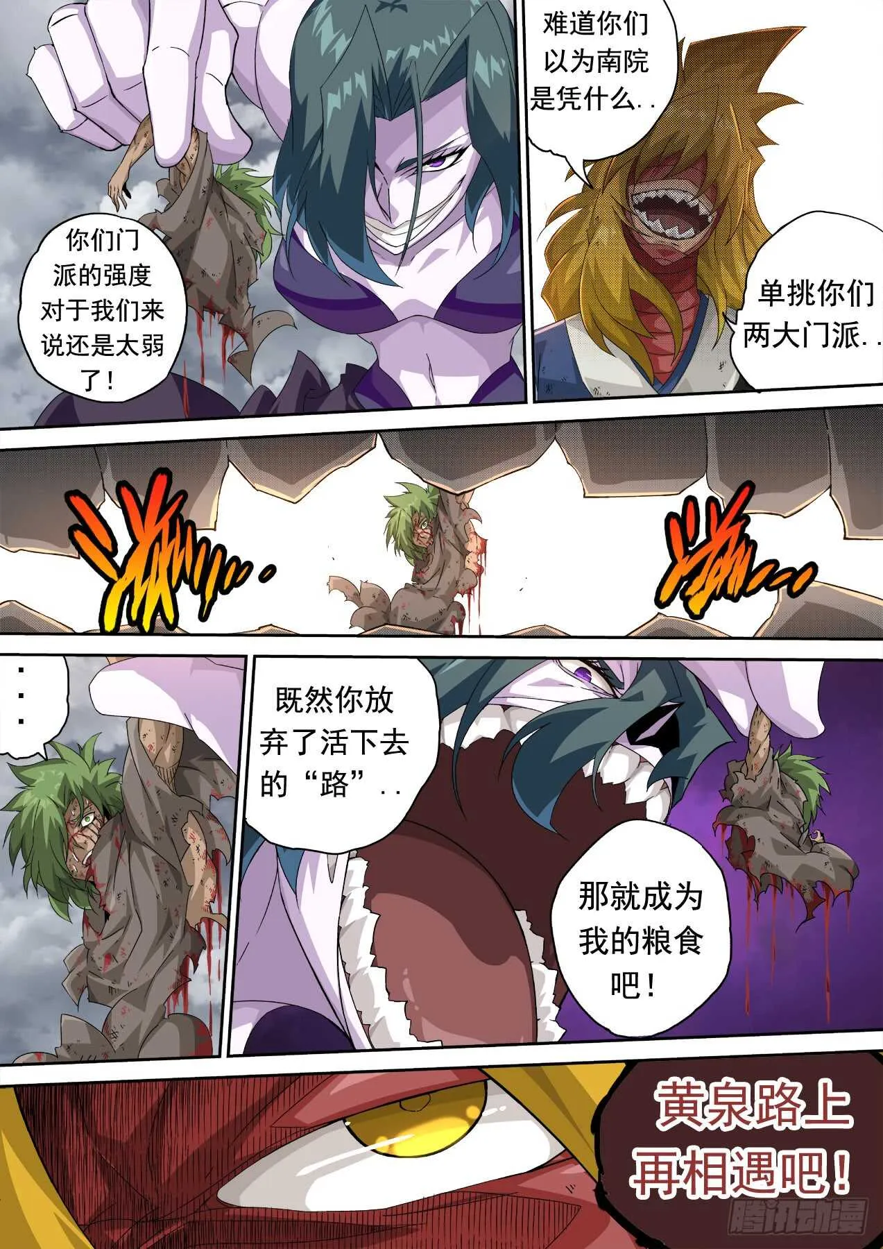 300:青空2 第5页