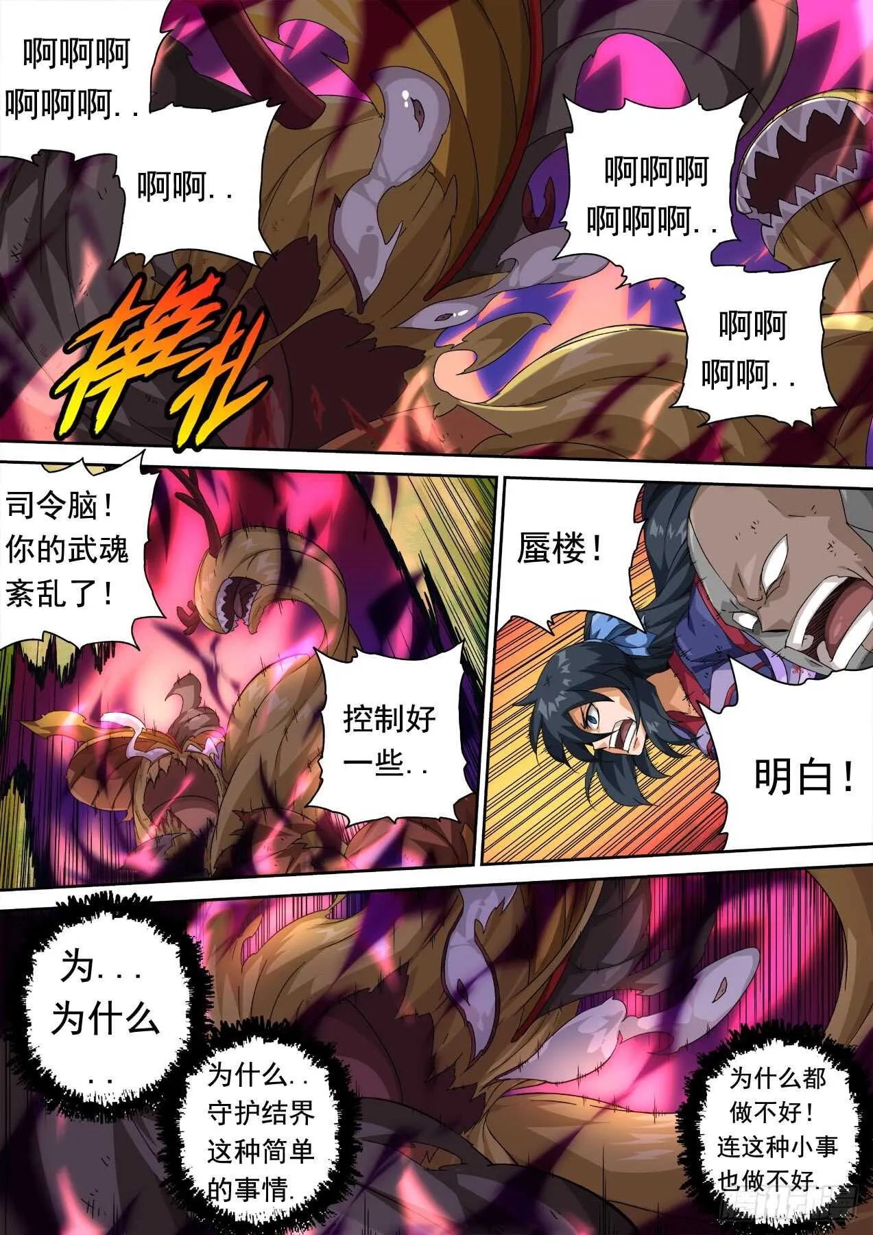 300:青空2 第6页