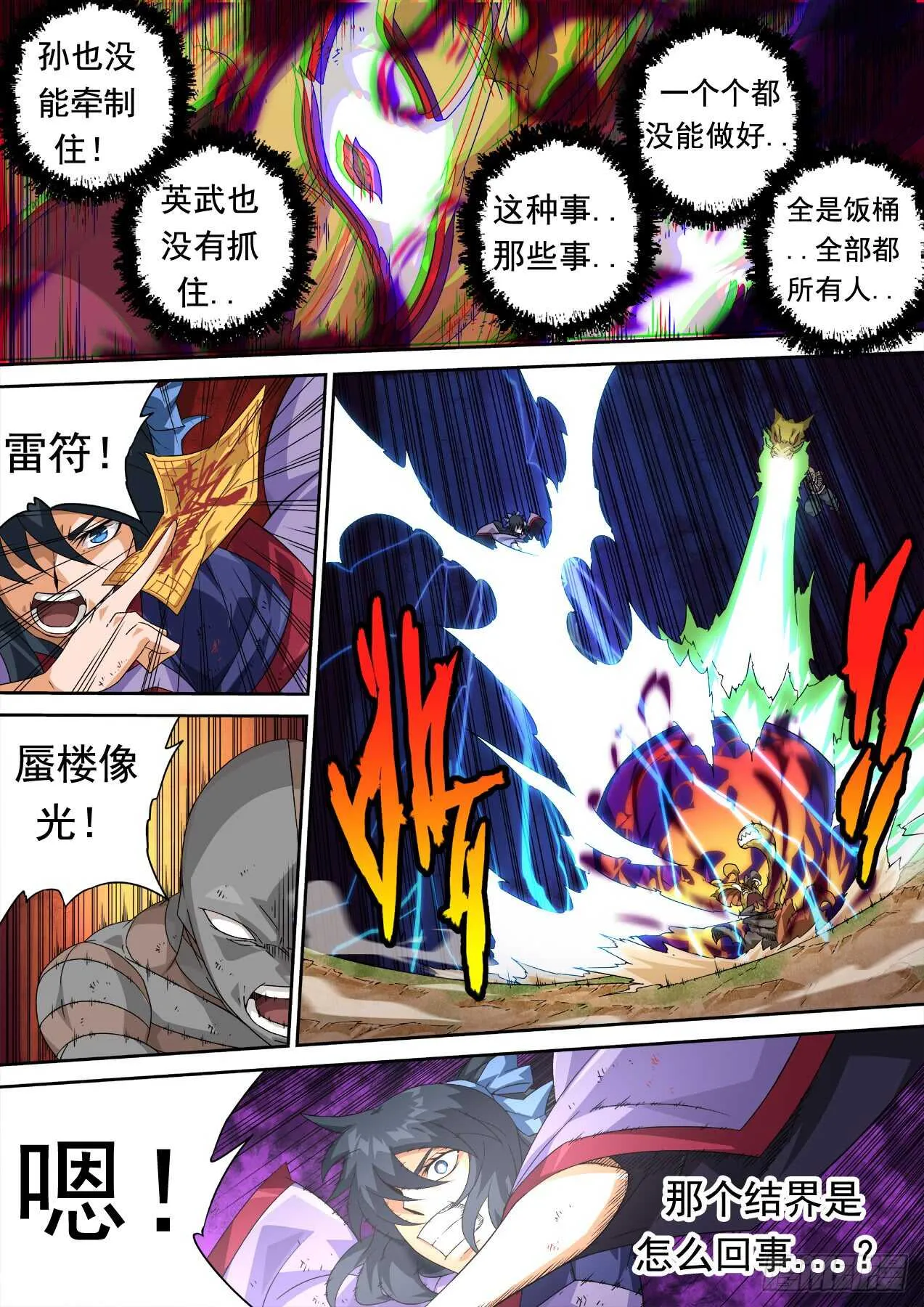 300:青空2 第7页