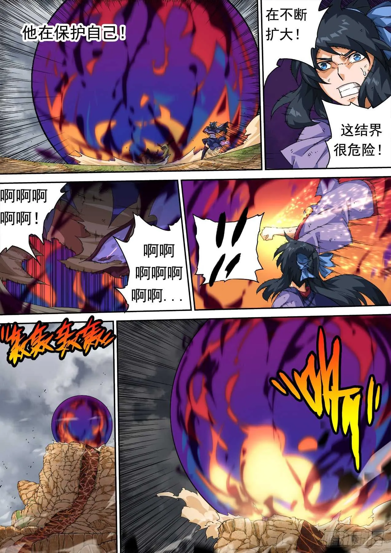 300:青空2 第8页