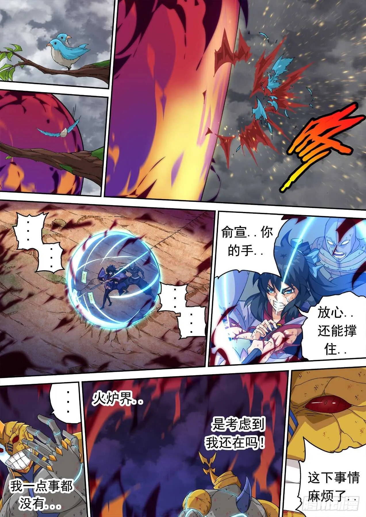 300:青空2 第9页